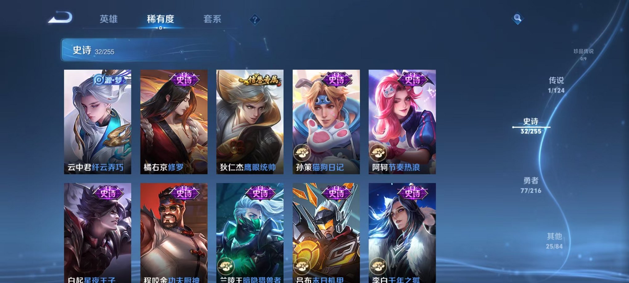 WZCMW3216001王者荣耀账号详情图4