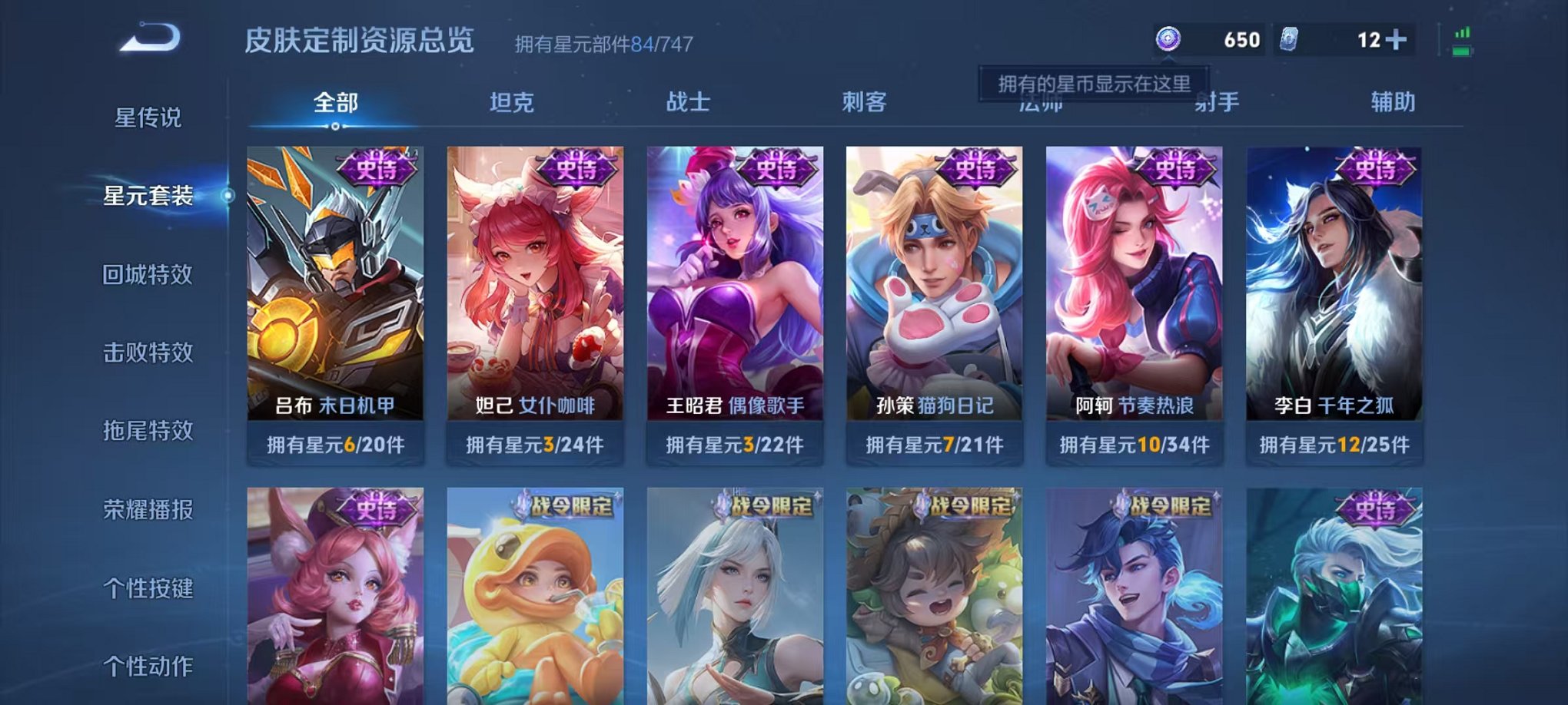 WZCMW3216001王者荣耀账号详情图5