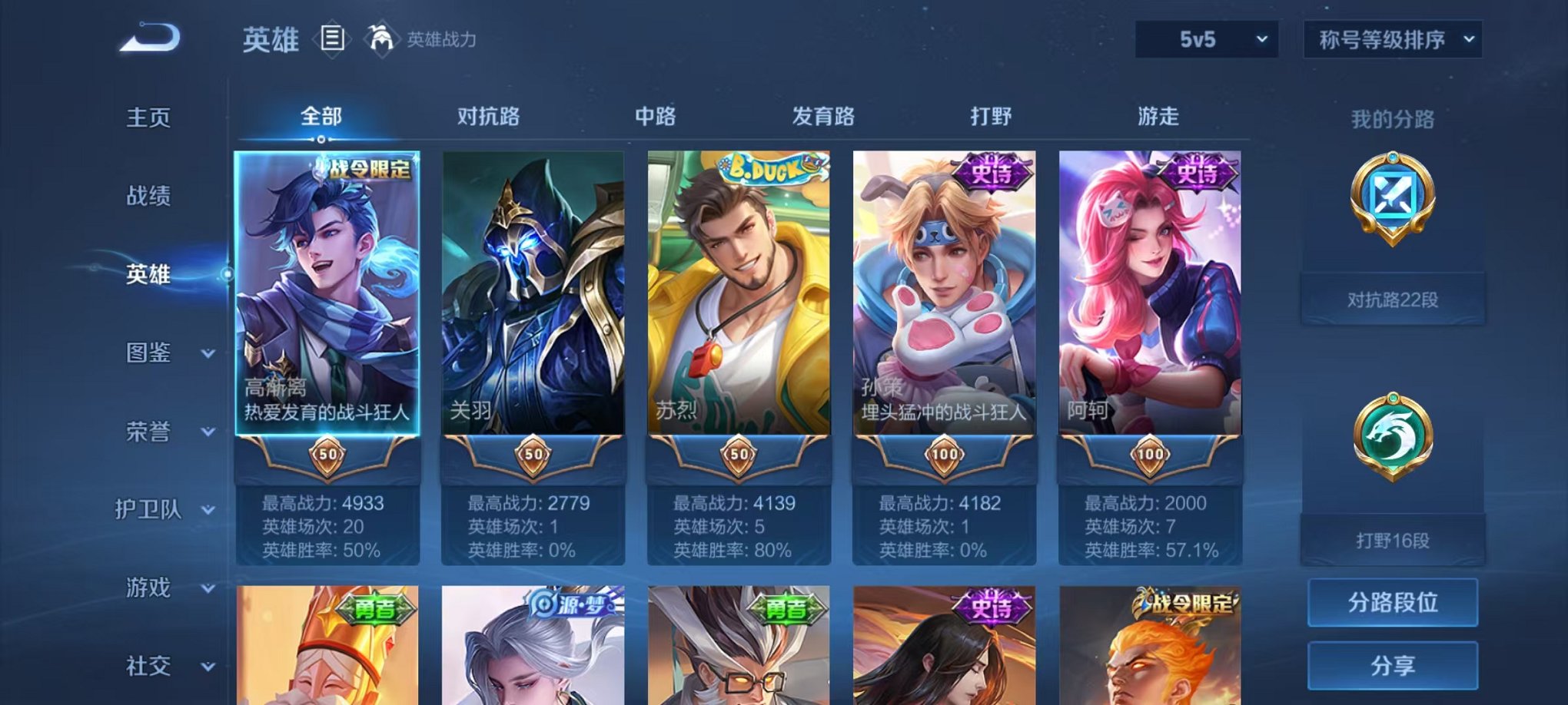 WZCMW3216001王者荣耀账号详情图6