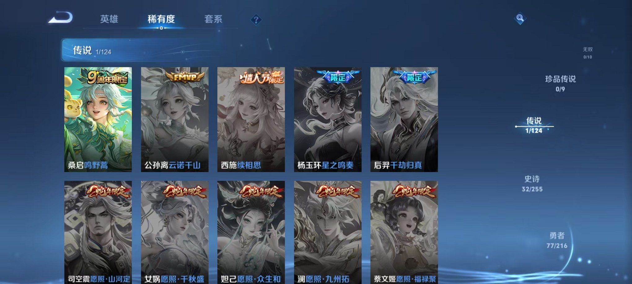 WZCMW3216001王者荣耀账号详情图8