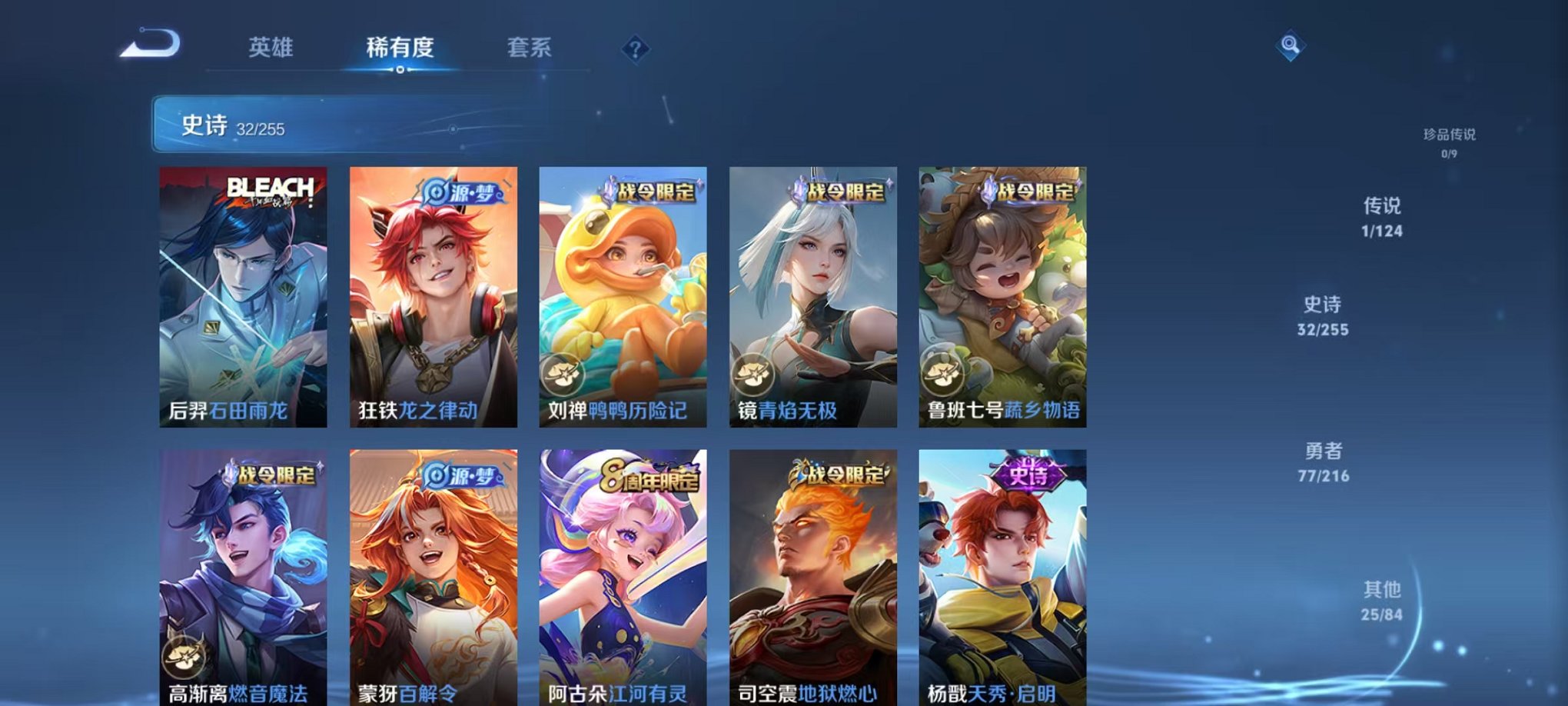 WZCMW3216001王者荣耀账号详情图9