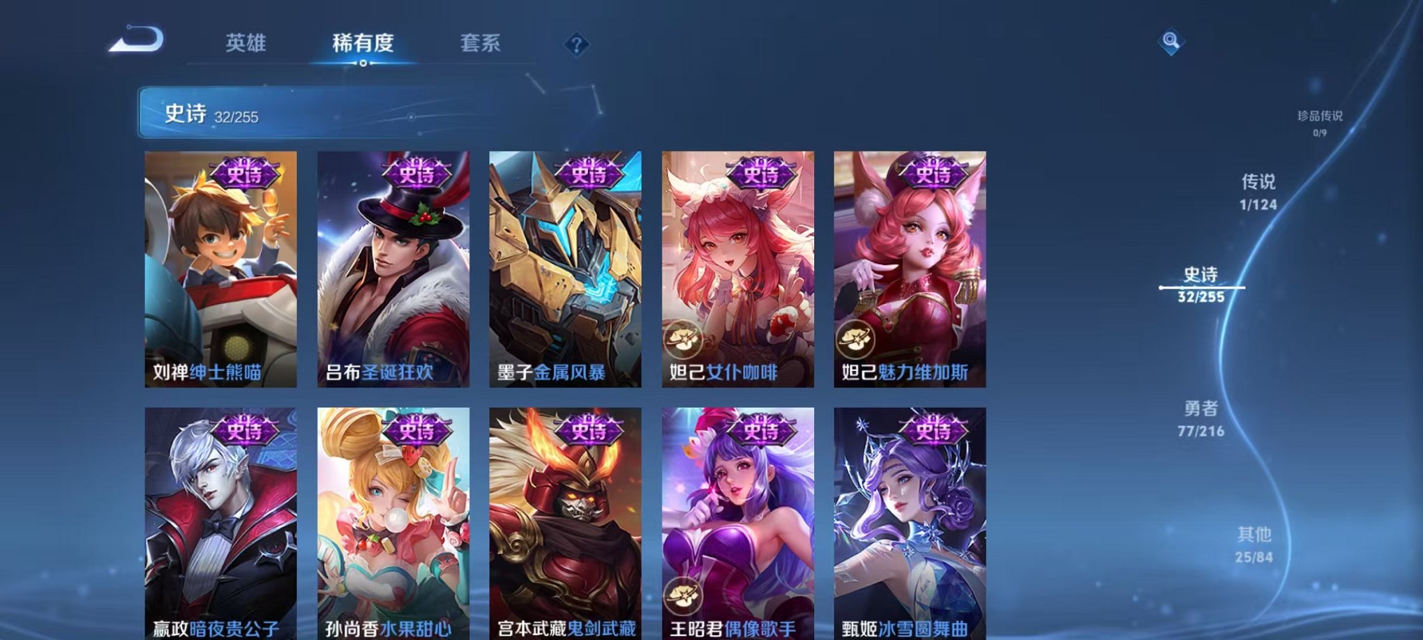 WZCMW3216001王者荣耀账号详情图10