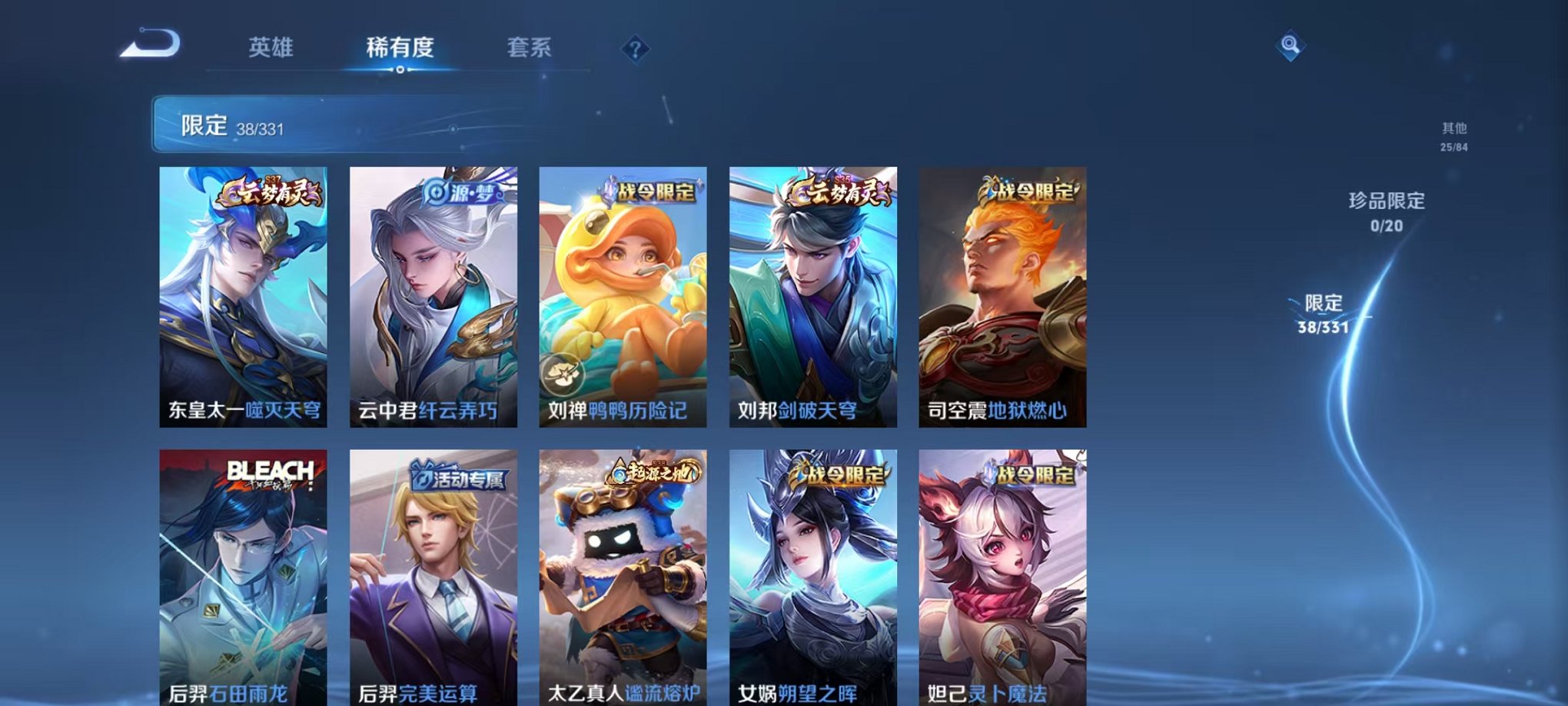 WZCMW3216001王者荣耀账号详情图11