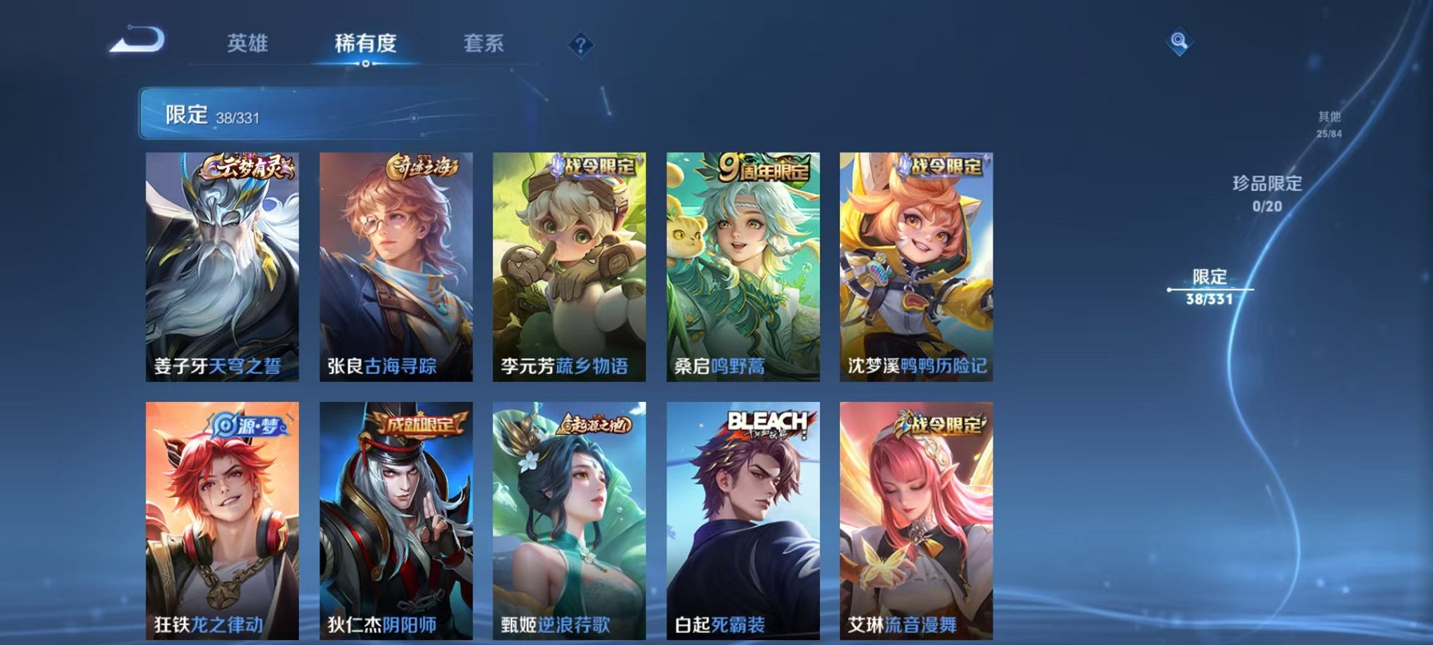 WZCMW3216001王者荣耀账号详情图12