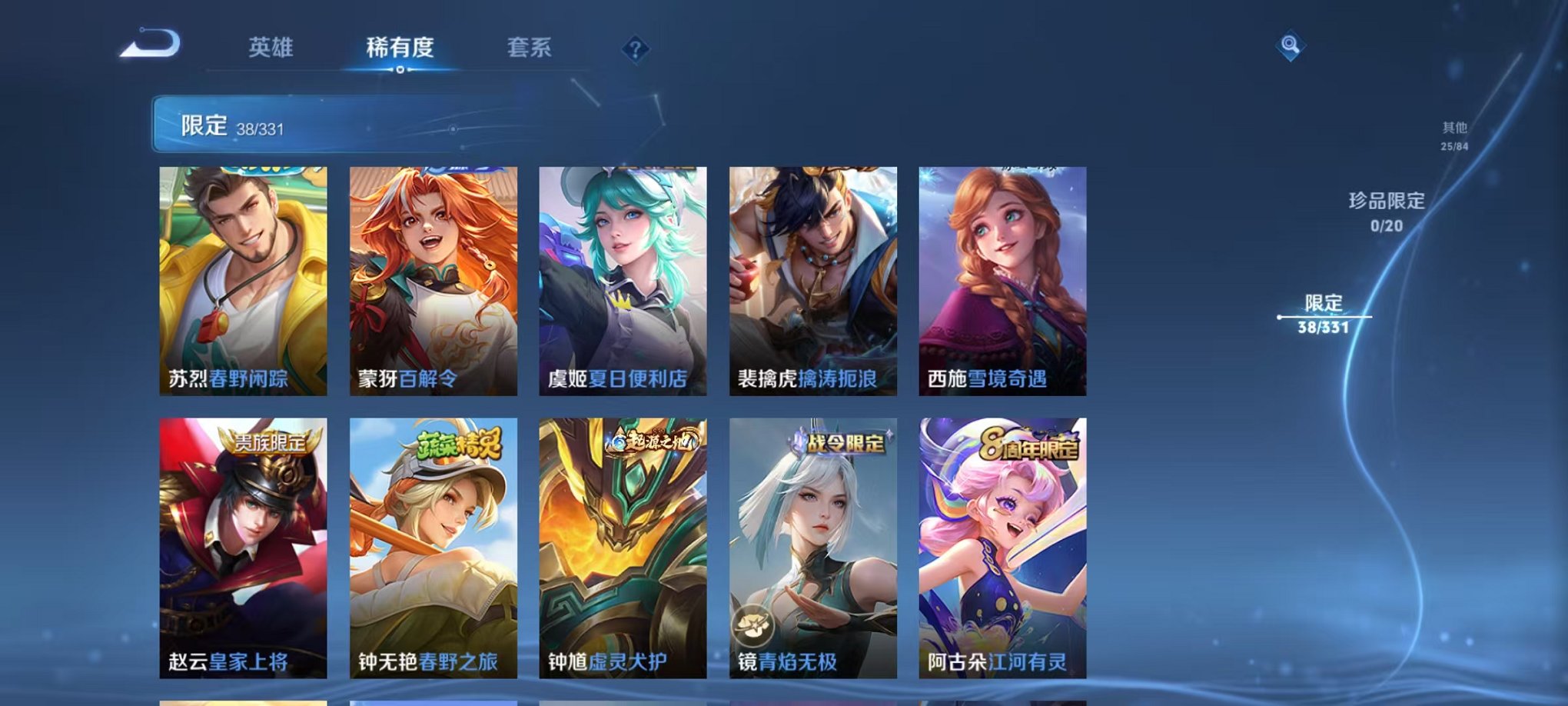 WZCMW3216001王者荣耀账号详情图13