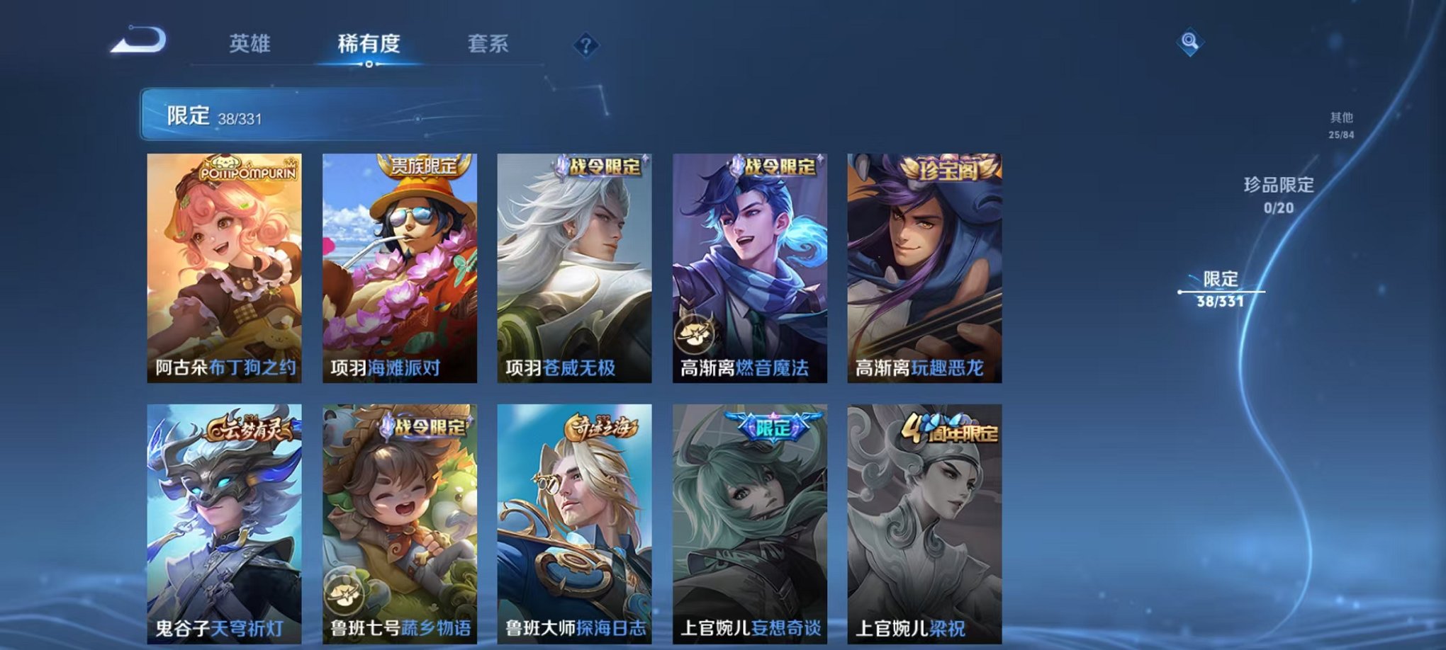 WZCMW3216001王者荣耀账号详情图14