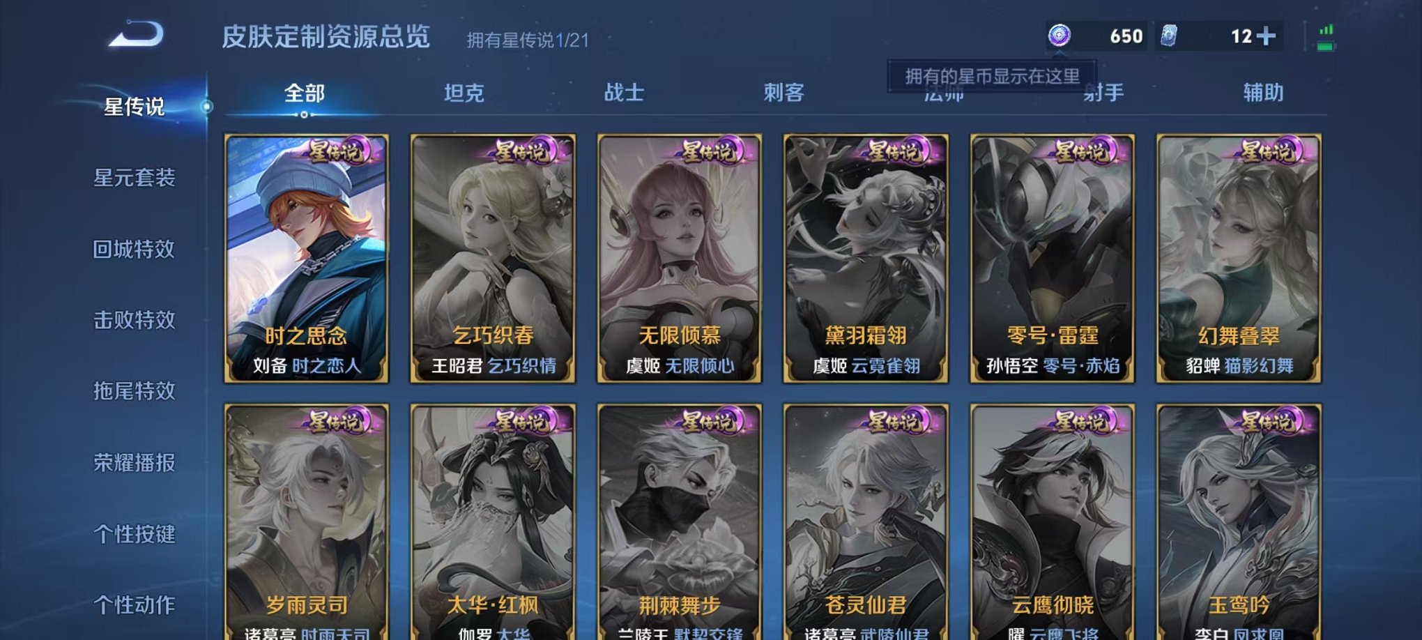 WZCMW3216001王者荣耀账号详情图15