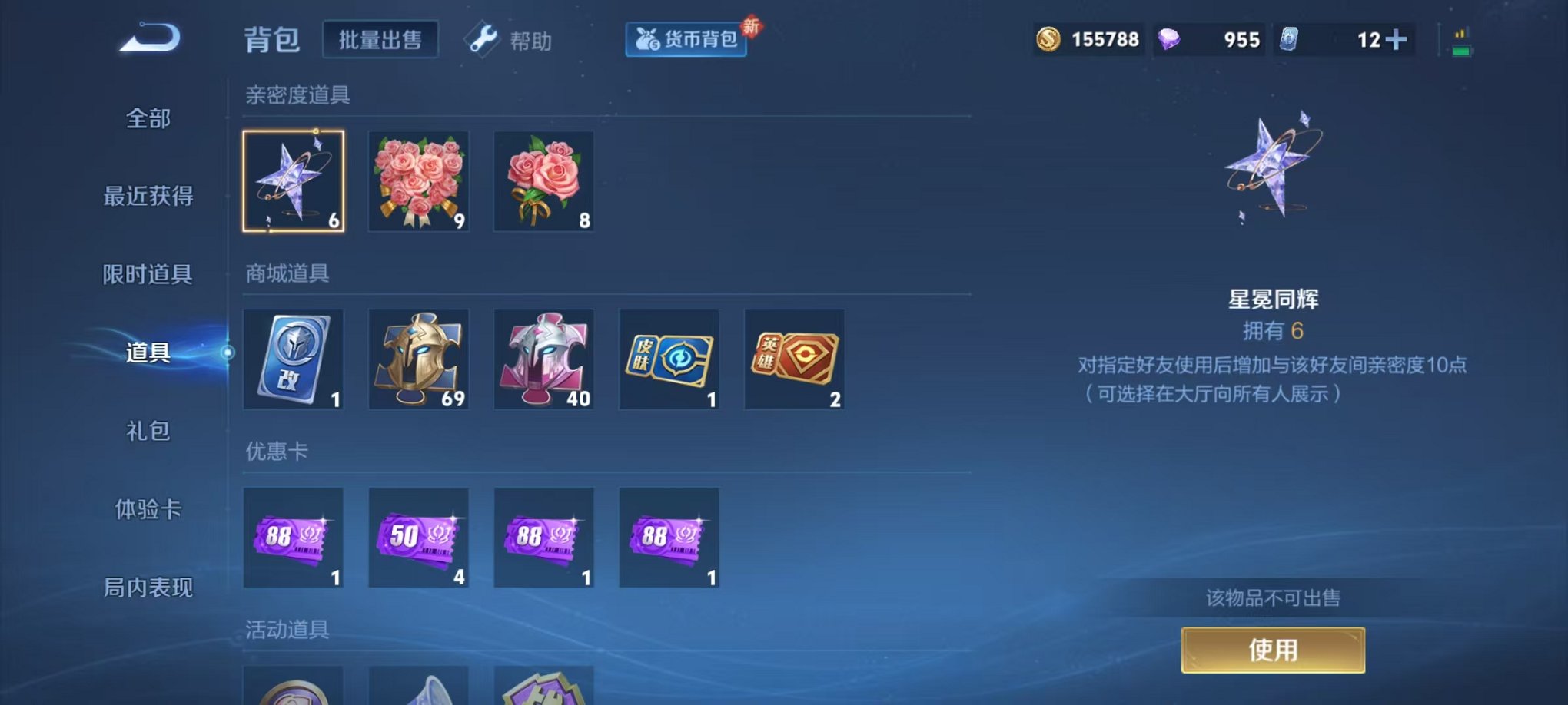 WZCMW3216001王者荣耀账号详情图18