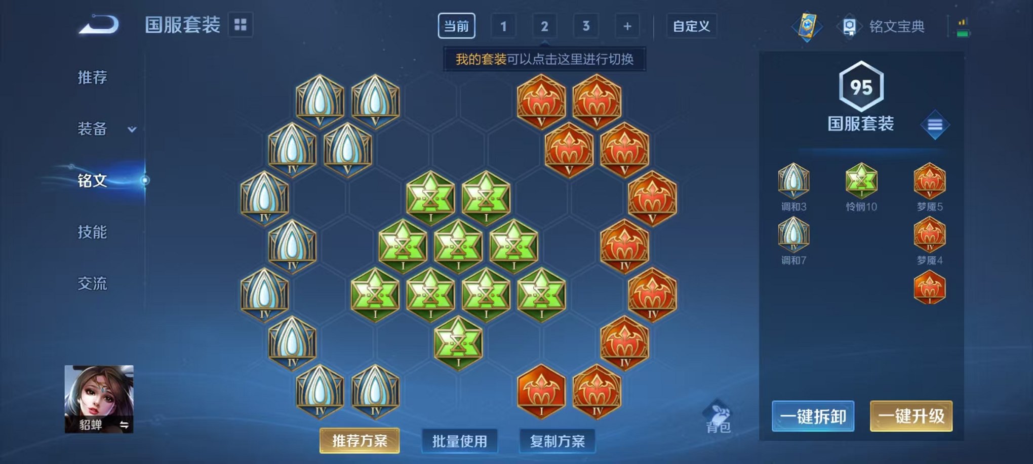WZCMW3216001王者荣耀账号详情图19