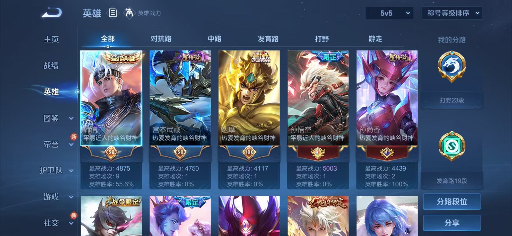 WZCMW3229644王者荣耀账号详情图3