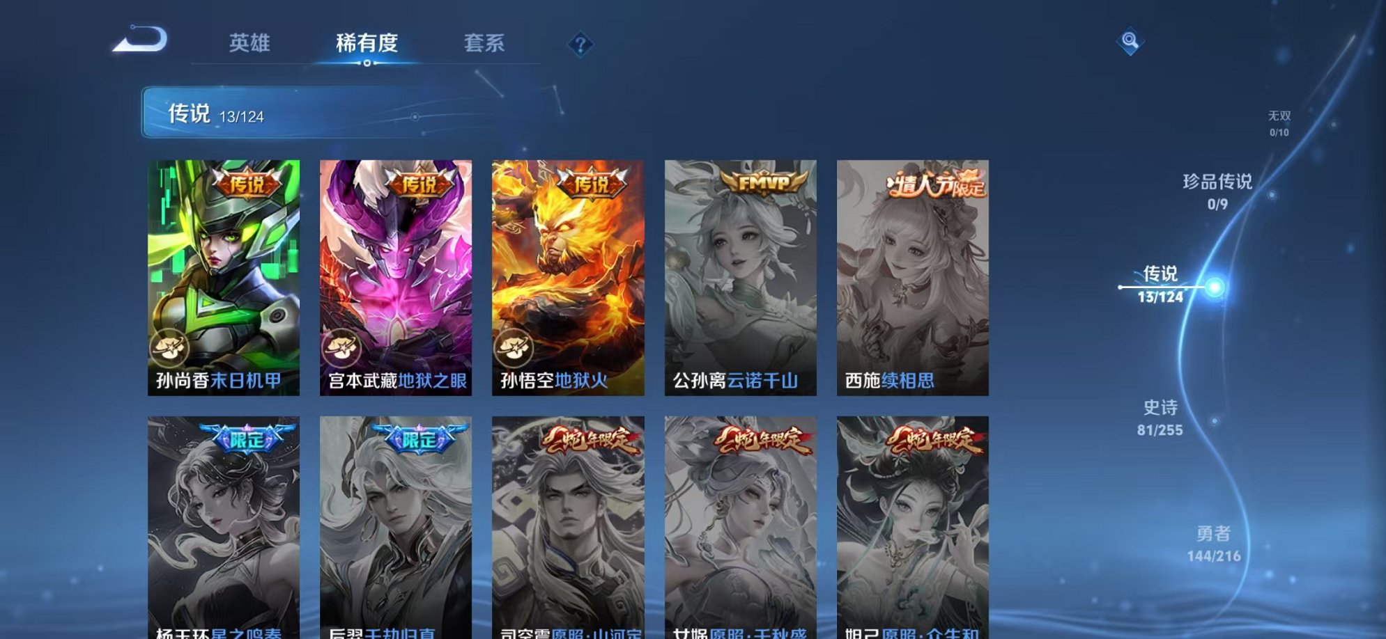 WZCMW3229644王者荣耀账号详情图4