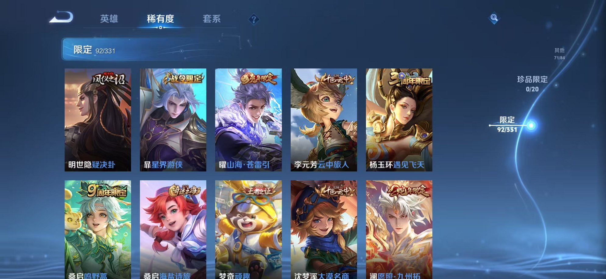 WZCMW3229644王者荣耀账号详情图5