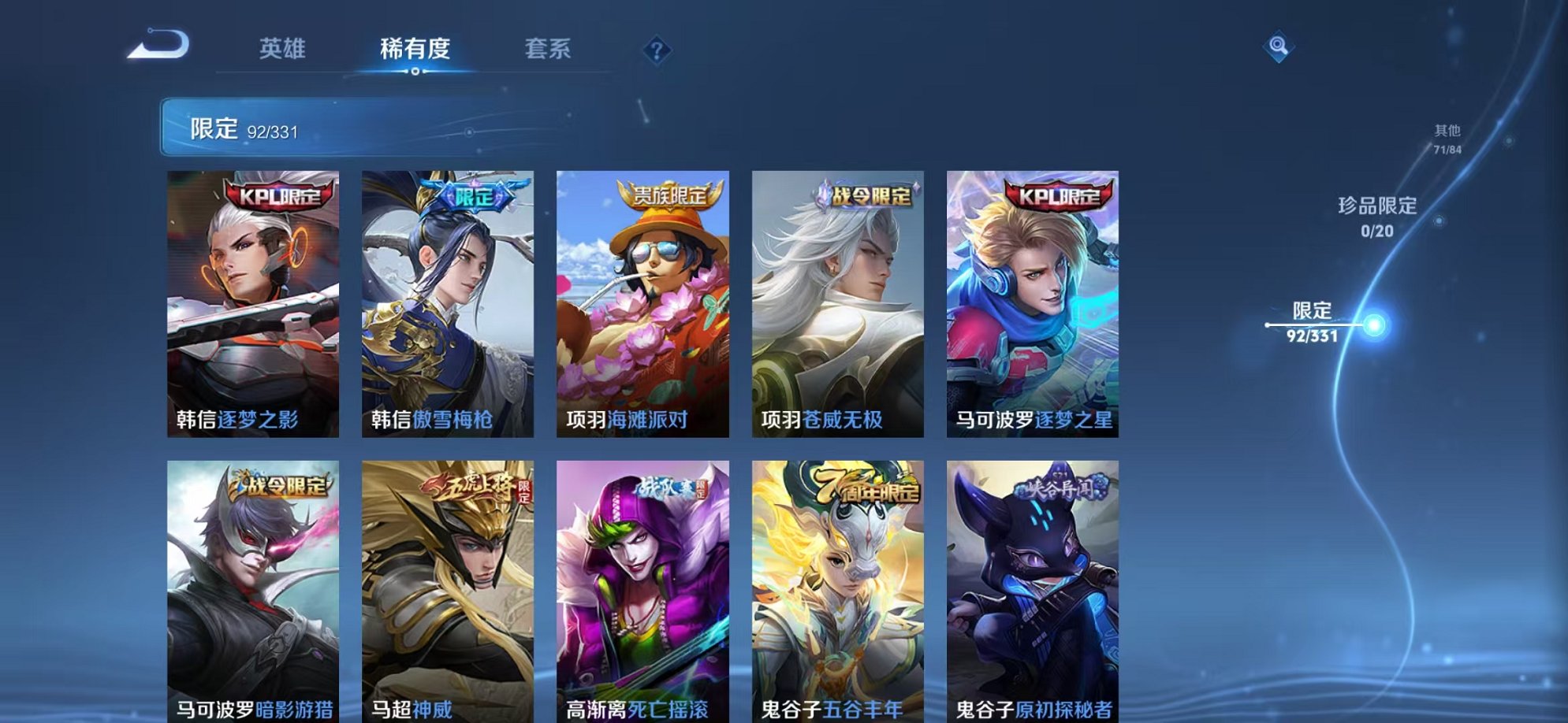 WZCMW3229644王者荣耀账号详情图6
