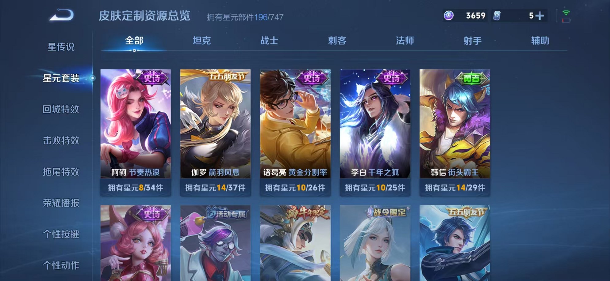 WZCMW3229644王者荣耀账号详情图7