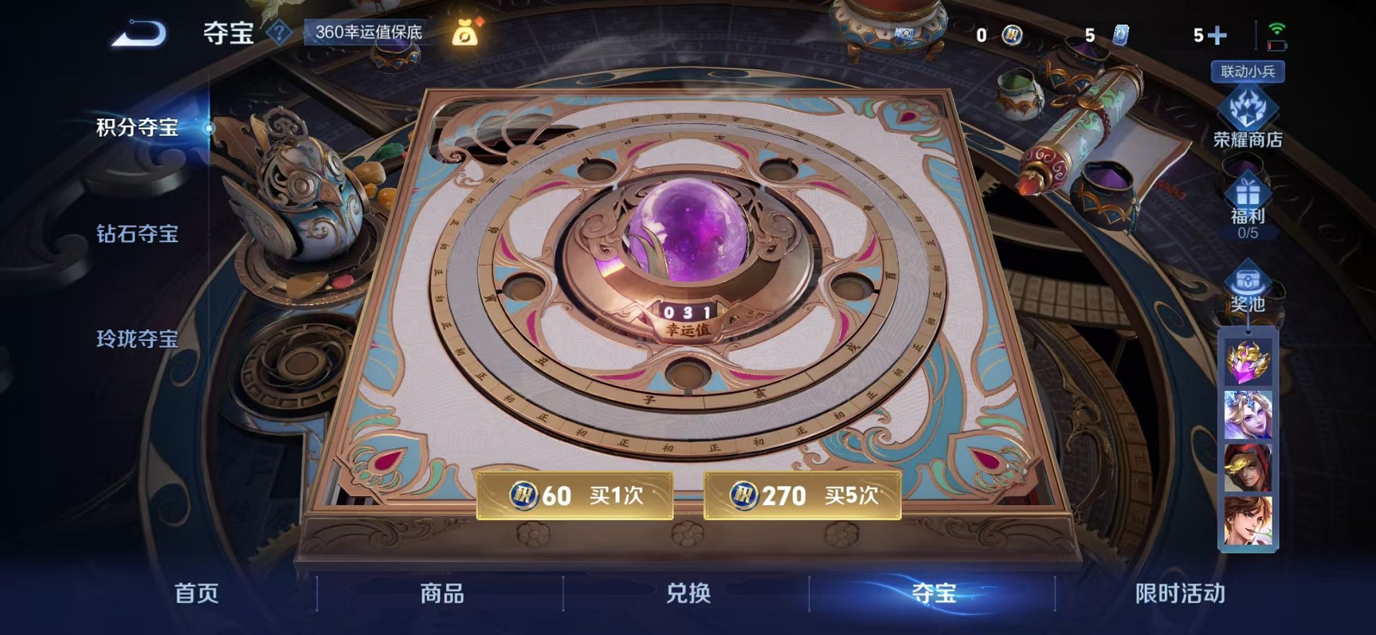 WZCMW3229644王者荣耀账号详情图8