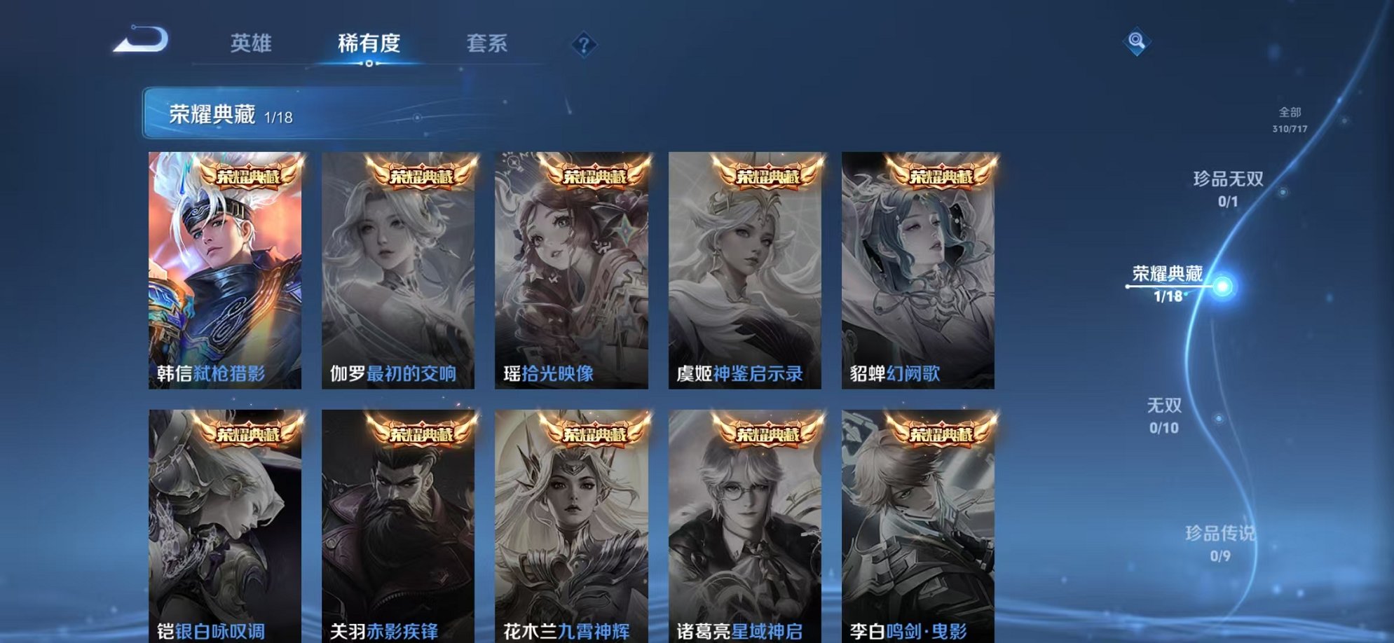 WZCMW3229644王者荣耀账号详情图10