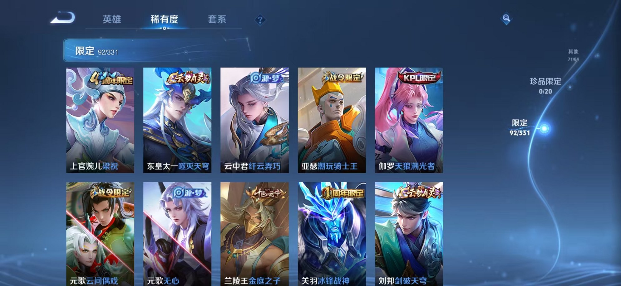 WZCMW3229644王者荣耀账号详情图12