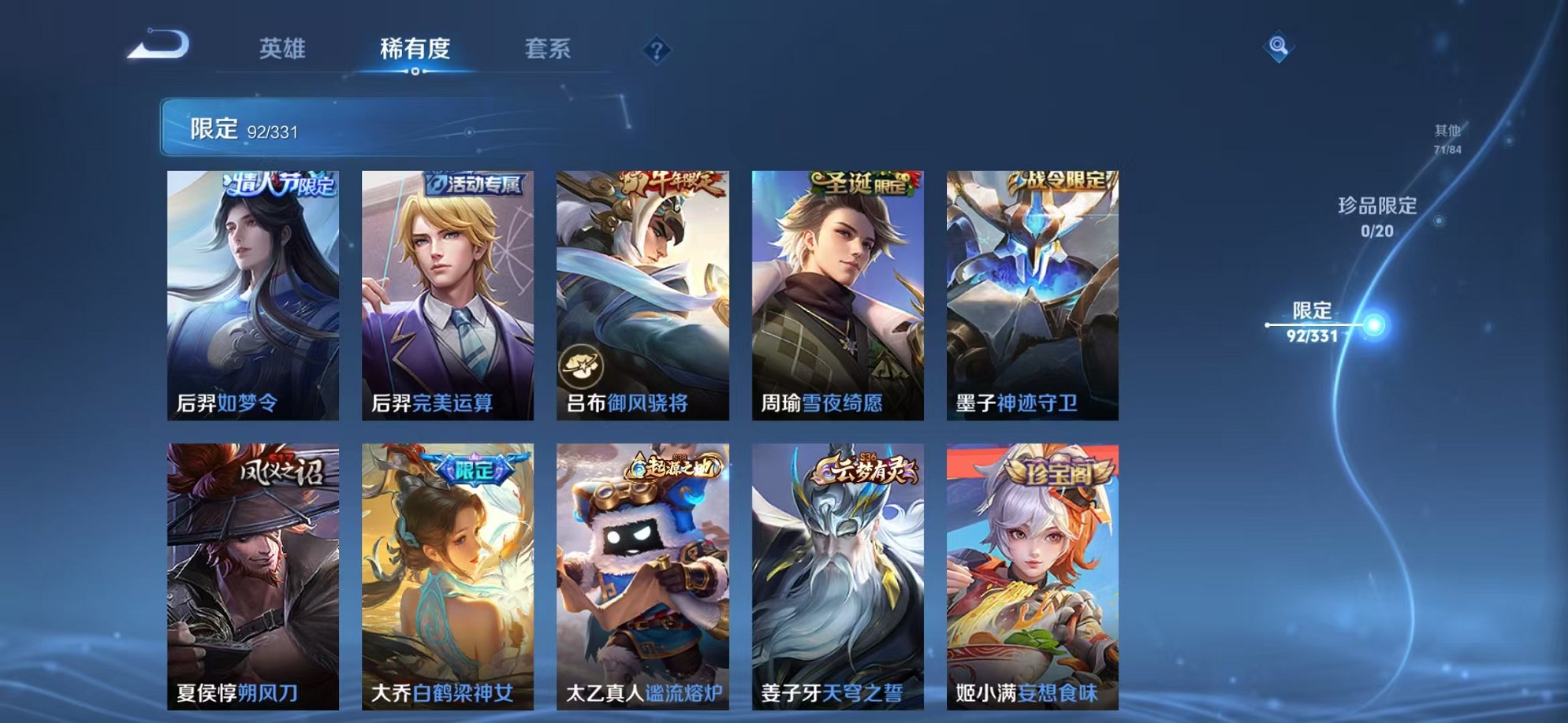 WZCMW3229644王者荣耀账号详情图13