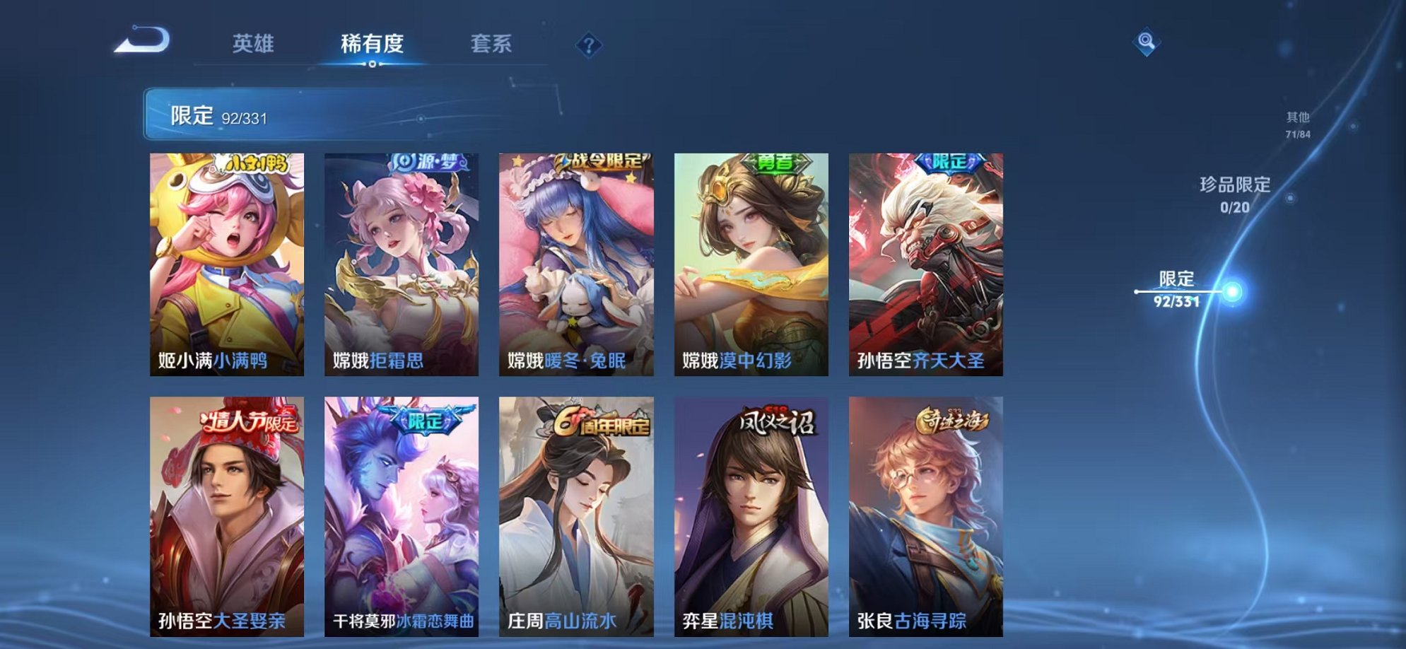 WZCMW3229644王者荣耀账号详情图14