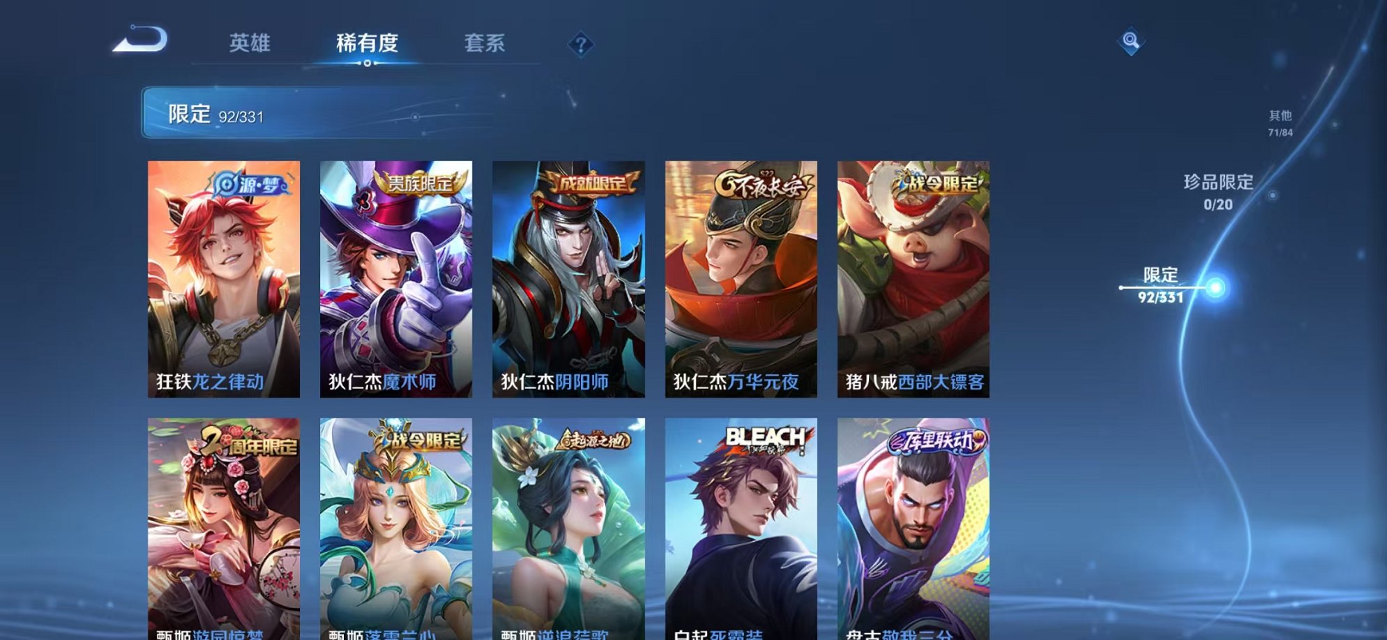 WZCMW3229644王者荣耀账号详情图15
