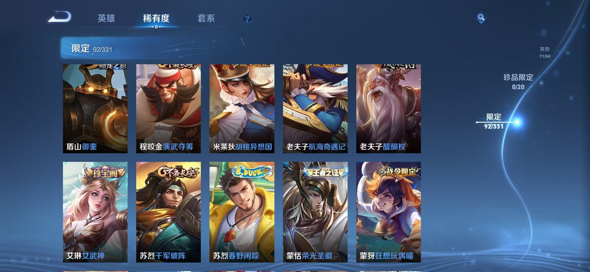 WZCMW3229644王者荣耀账号详情图16
