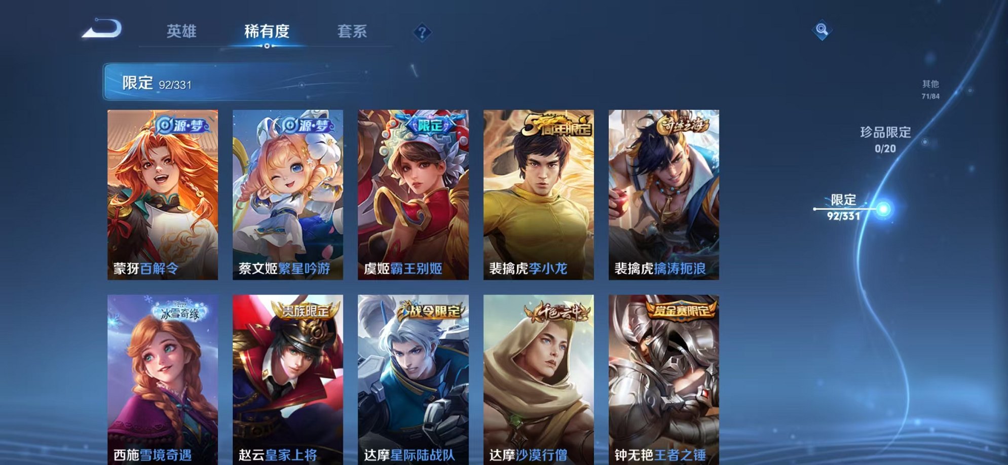 WZCMW3229644王者荣耀账号详情图17