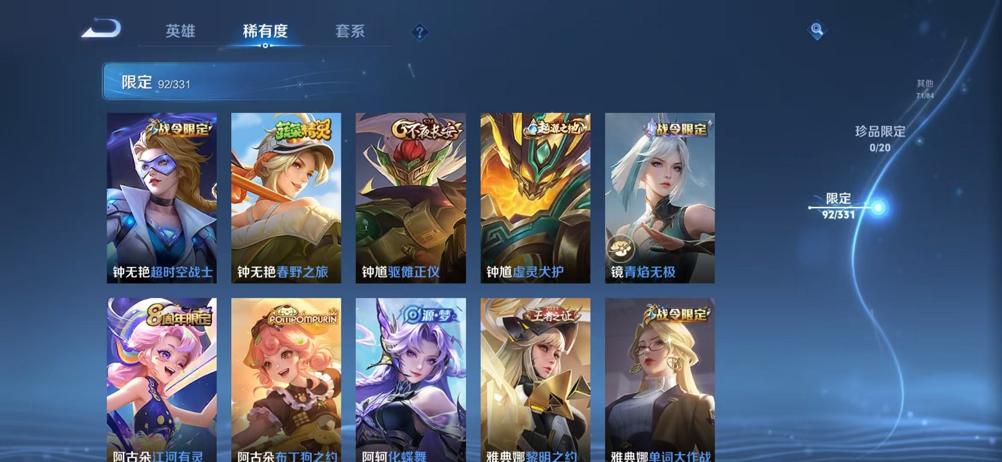 WZCMW3229644王者荣耀账号详情图18