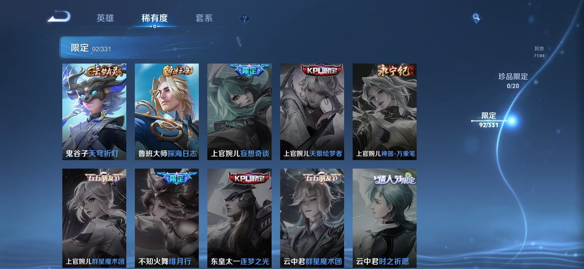 WZCMW3229644王者荣耀账号详情图19