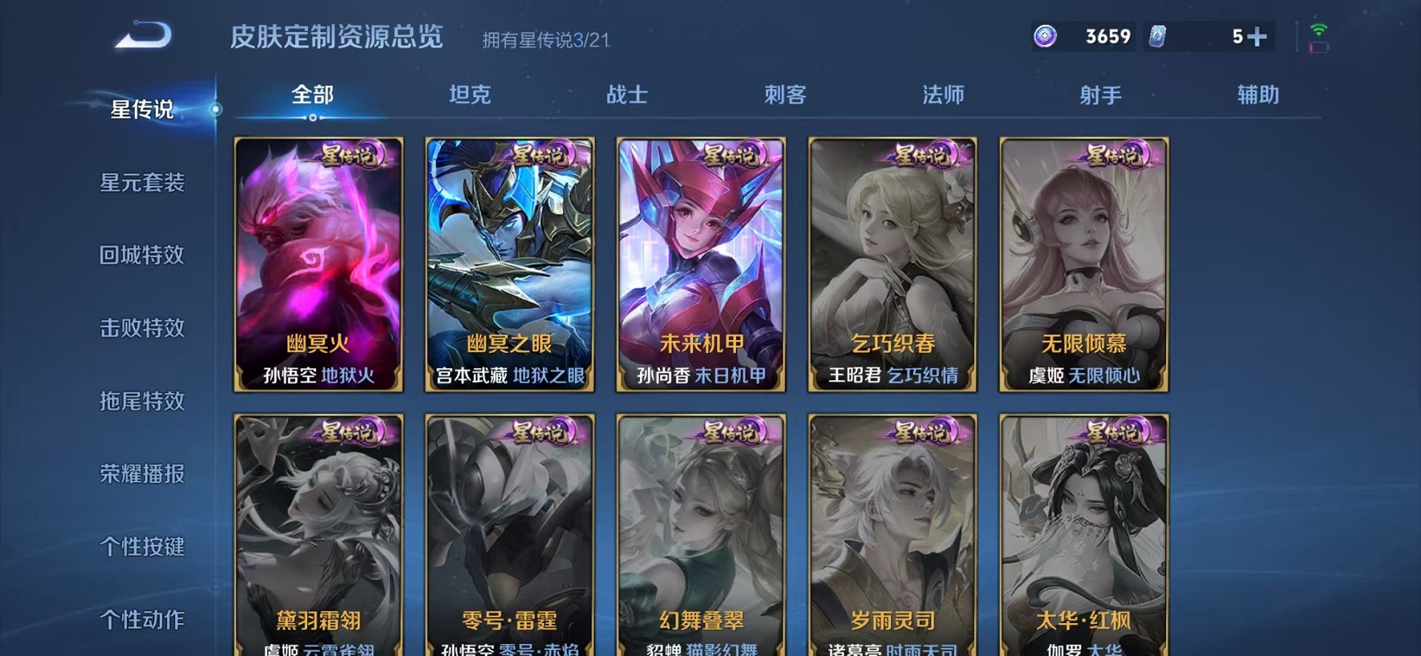 WZCMW3229644王者荣耀账号详情图21