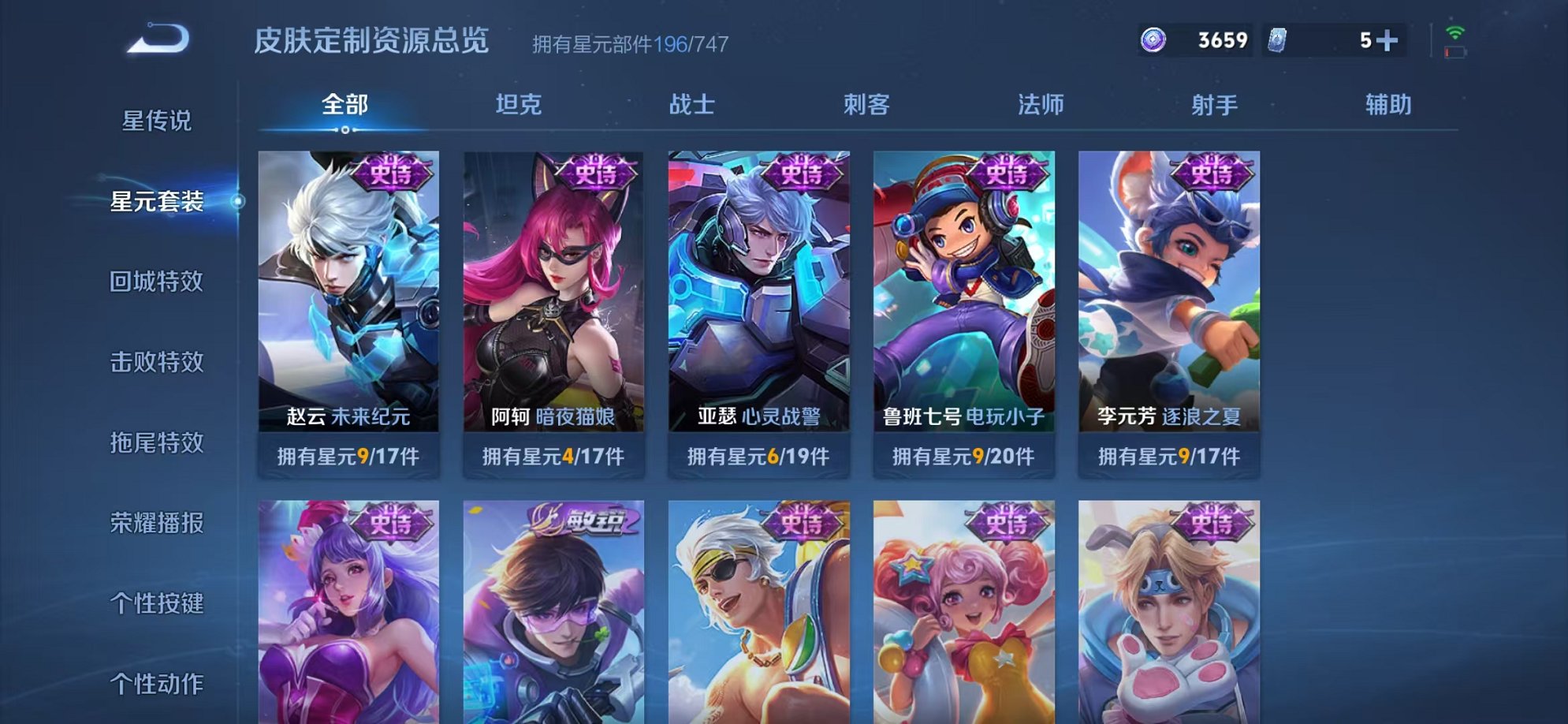 WZCMW3229644王者荣耀账号详情图22