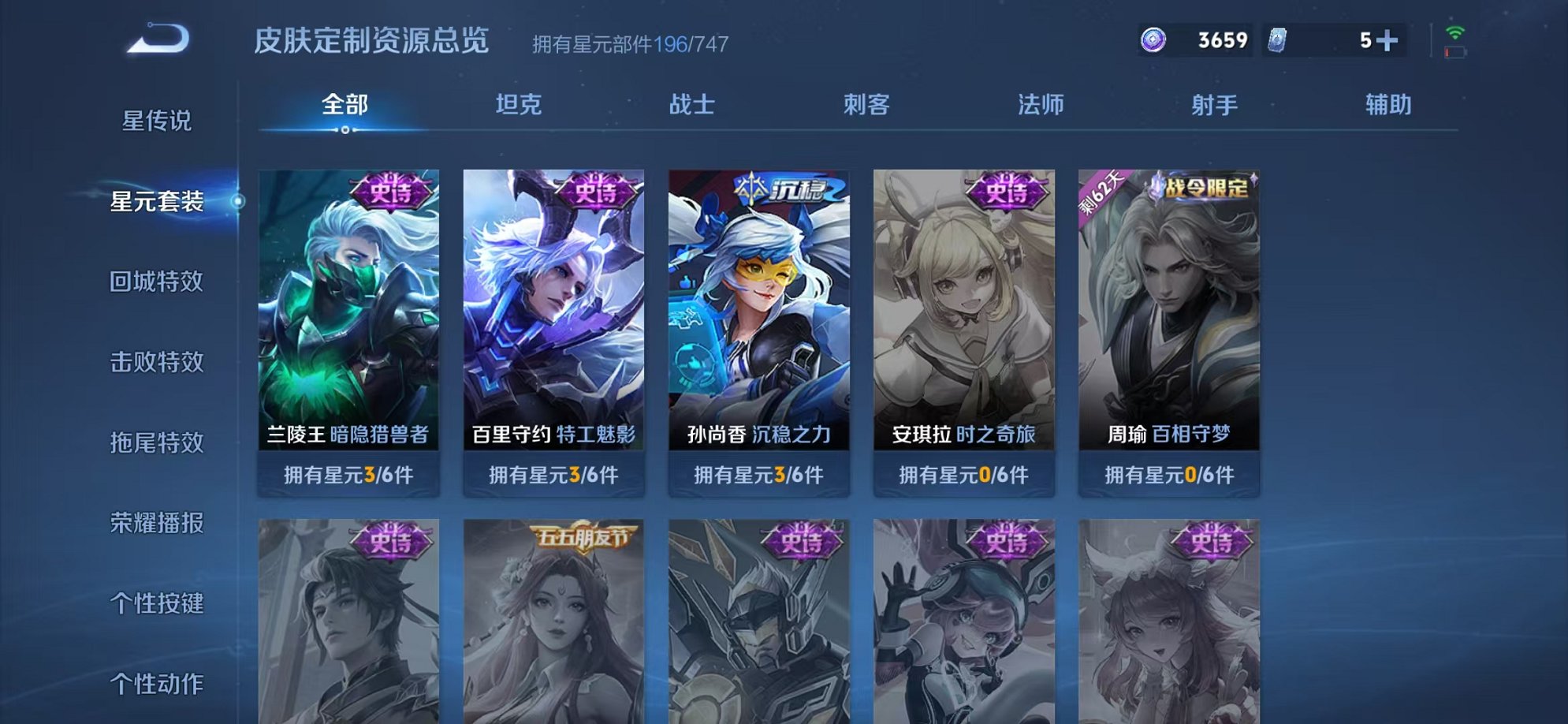 WZCMW3229644王者荣耀账号详情图23