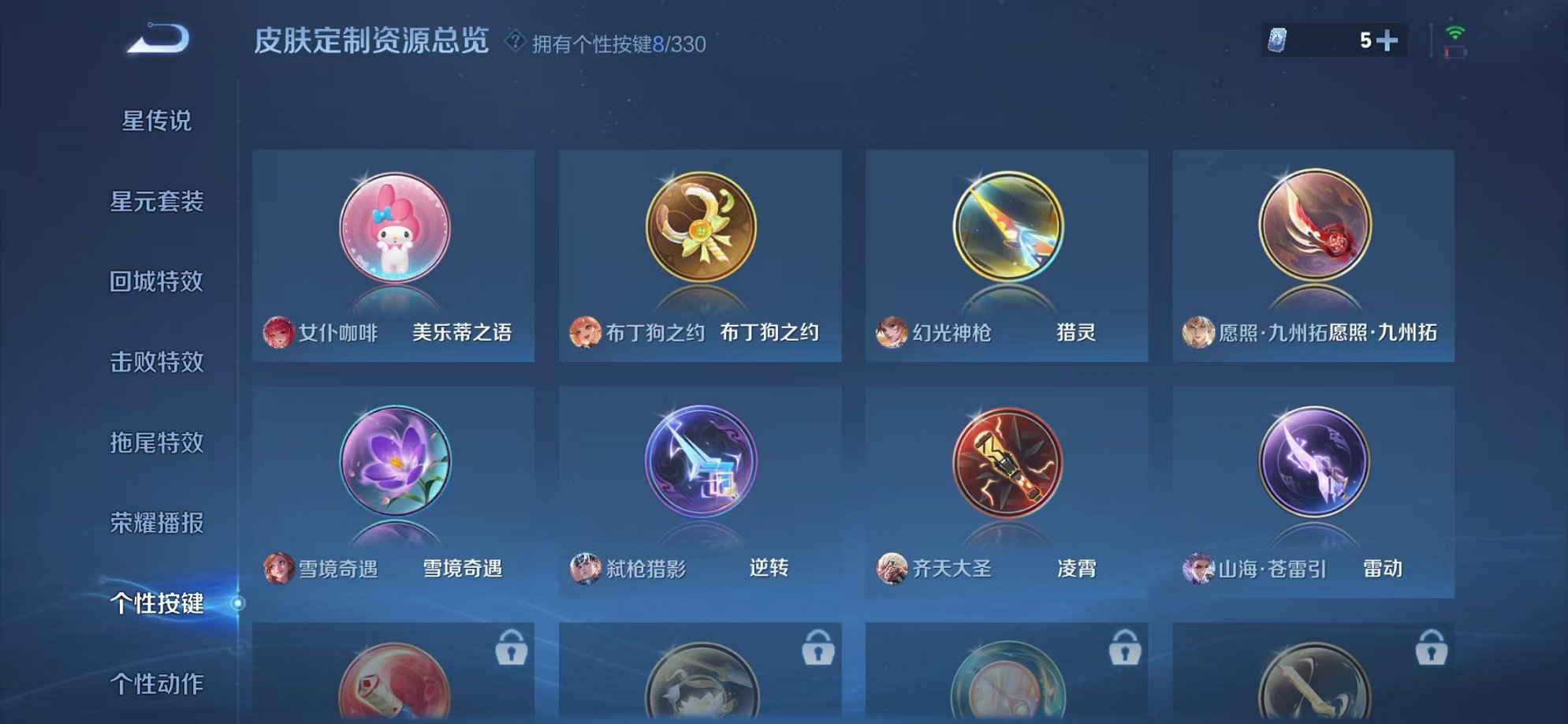 WZCMW3229644王者荣耀账号详情图24