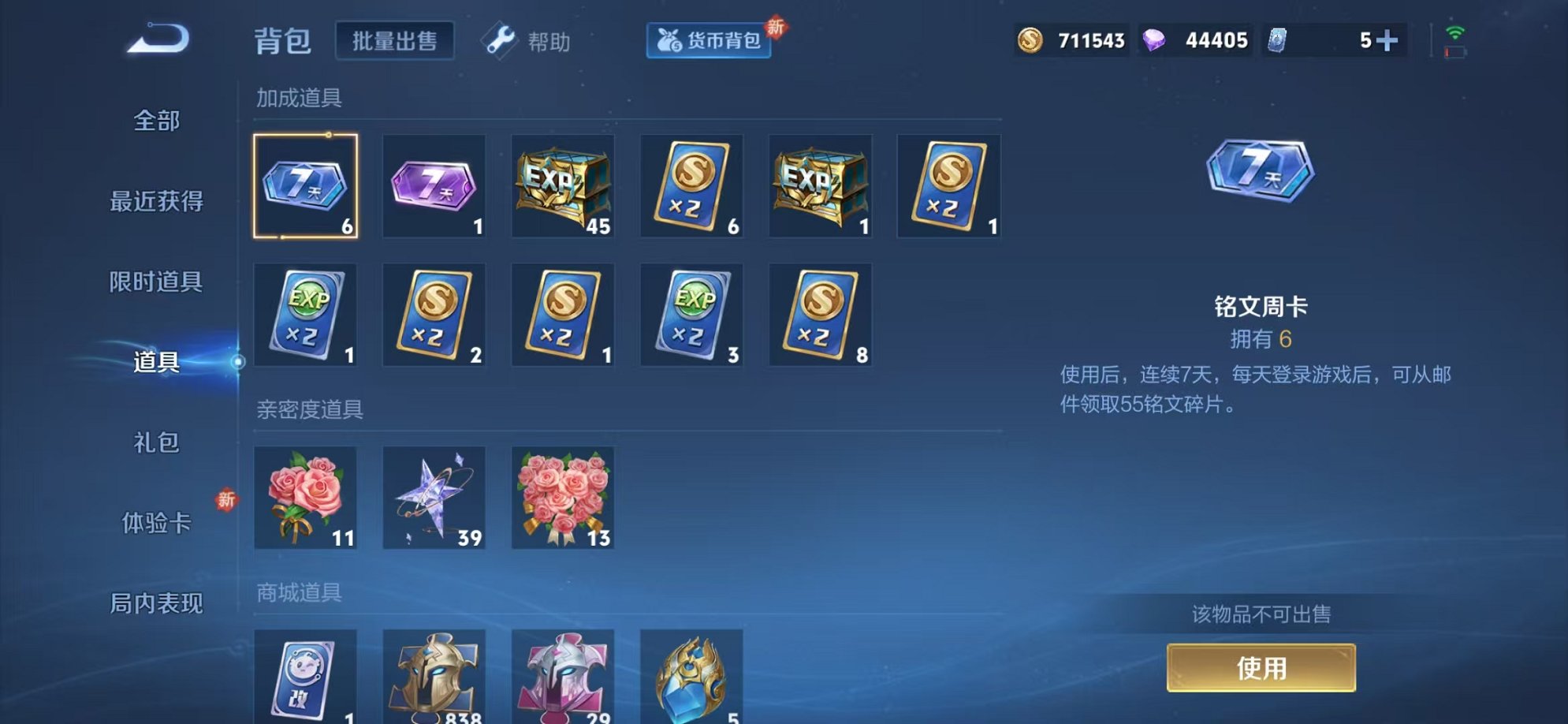 WZCMW3229644王者荣耀账号详情图25