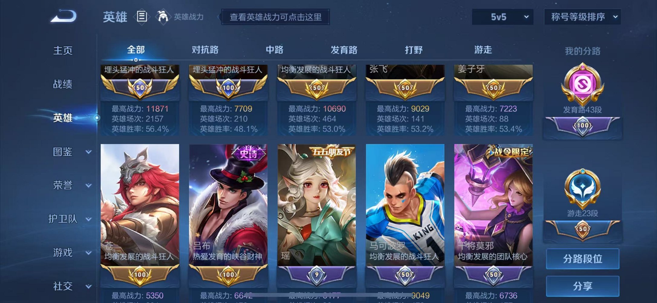 WZCMW3229643王者荣耀账号详情图4 WZCMW3229643王者荣耀账号详情图4