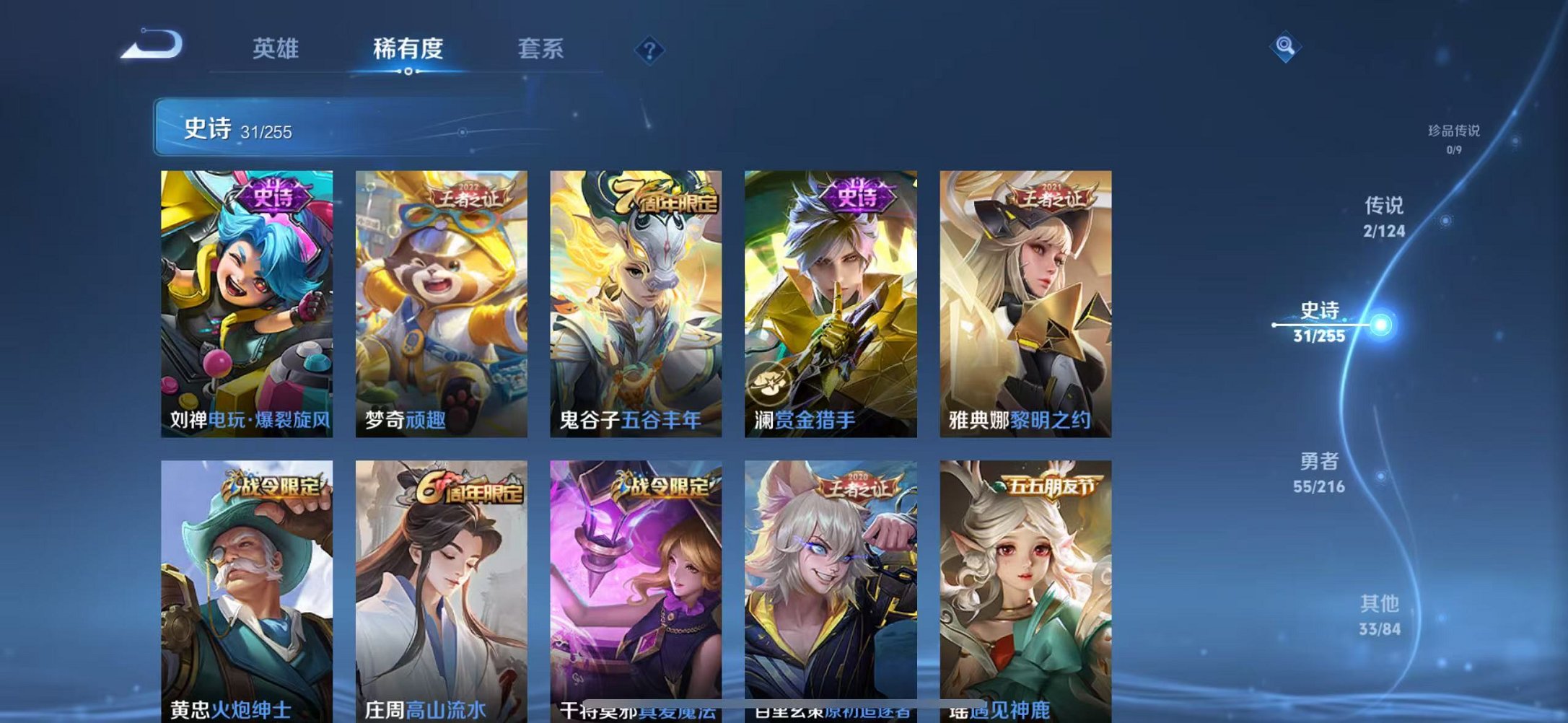 WZCMW3229643王者荣耀账号详情图5 WZCMW3229643王者荣耀账号详情图5