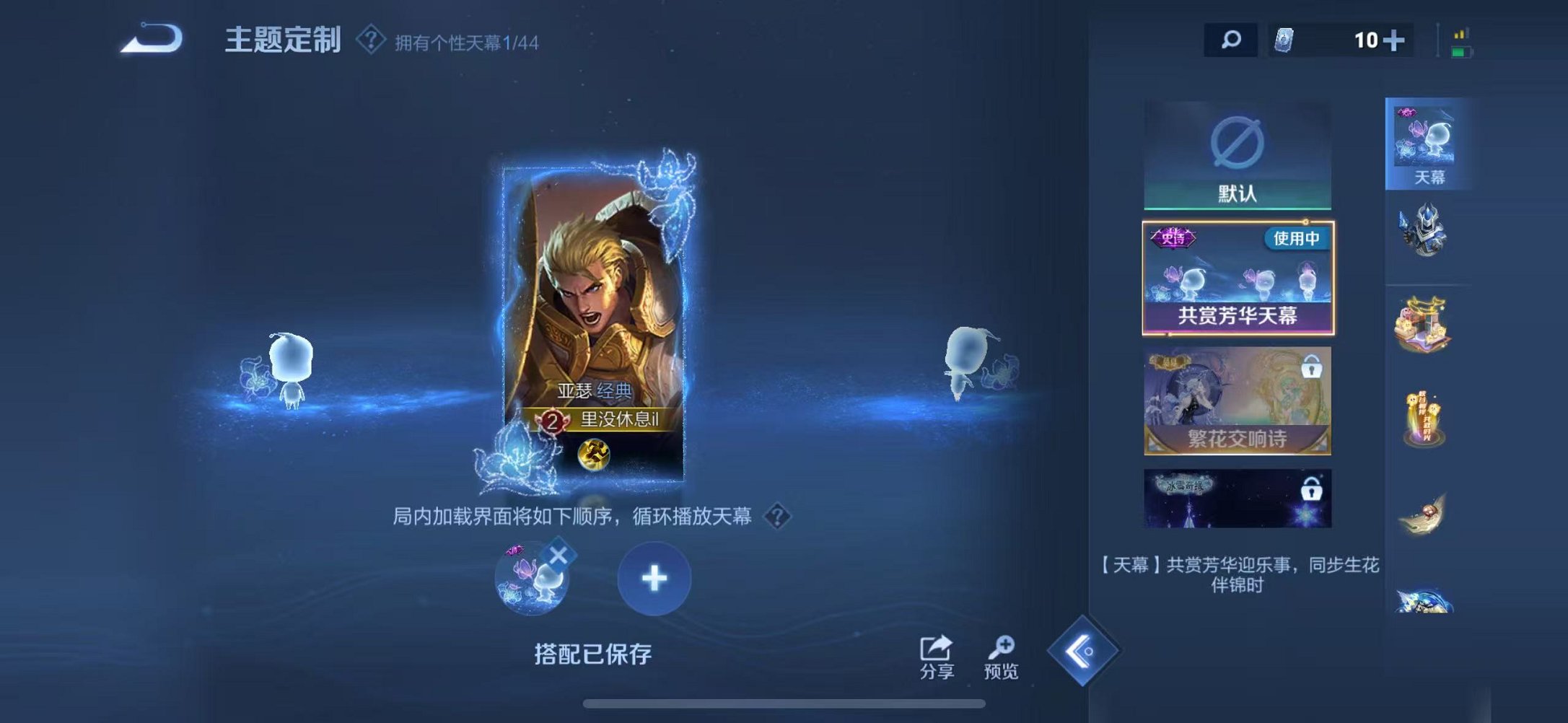 WZCMW3229643王者荣耀账号详情图6 WZCMW3229643王者荣耀账号详情图6