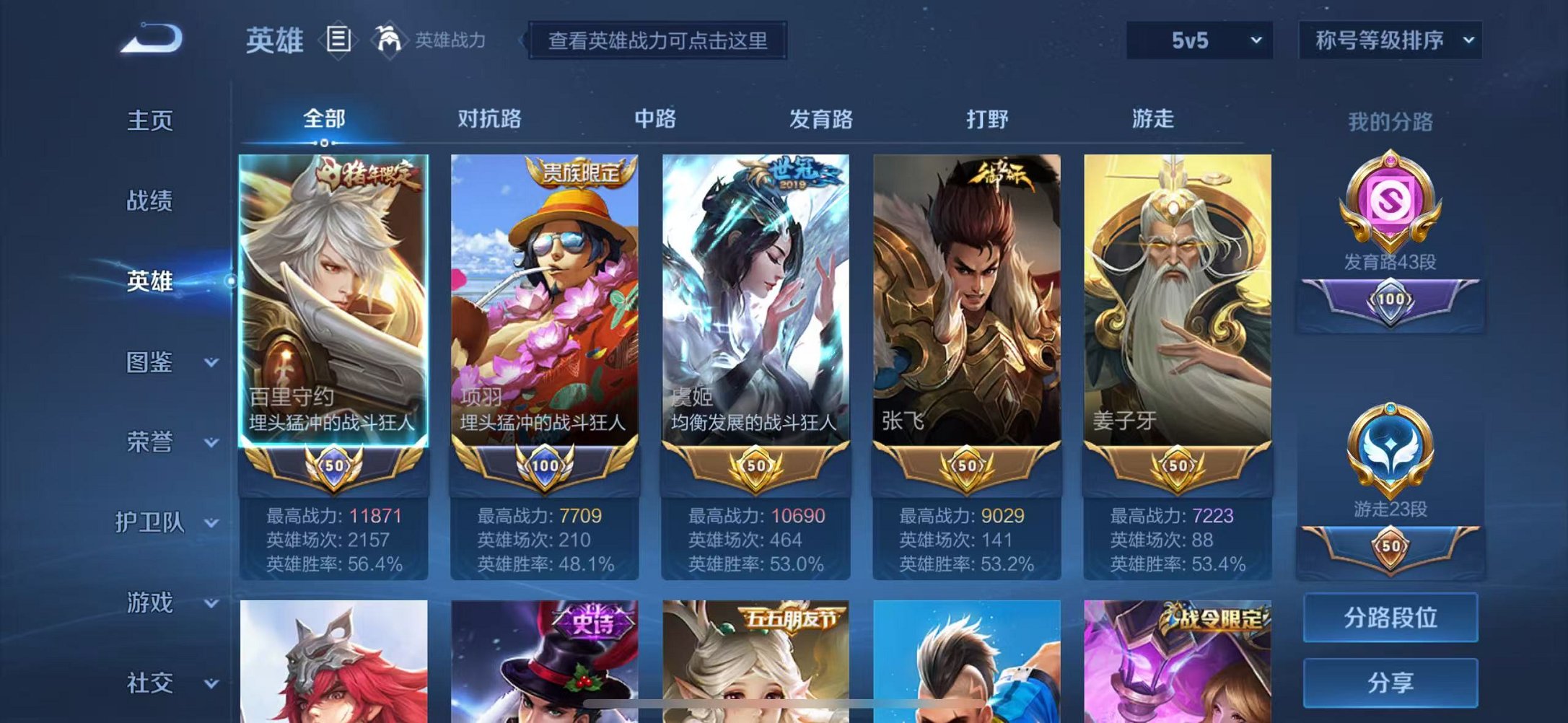 WZCMW3229643王者荣耀账号详情图7 WZCMW3229643王者荣耀账号详情图7