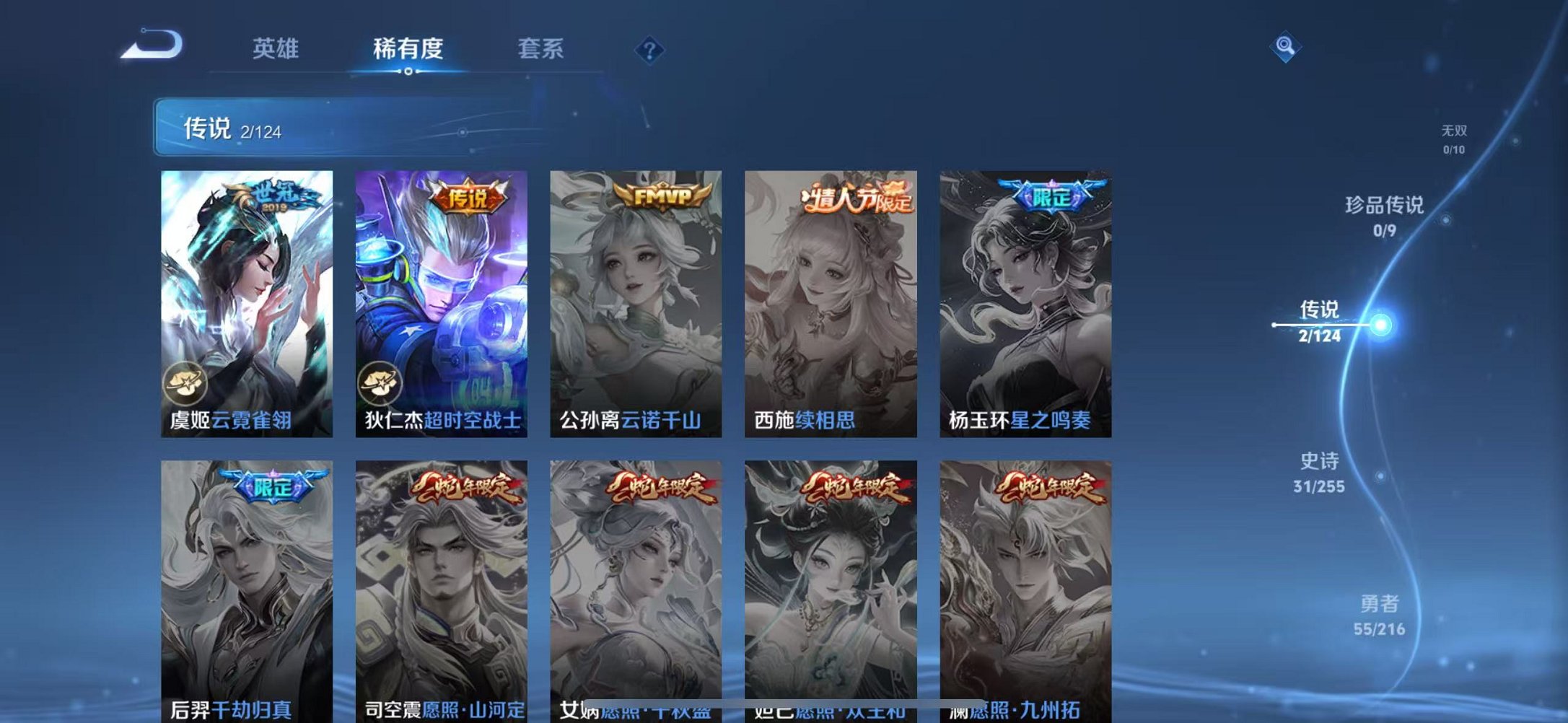 WZCMW3229643王者荣耀账号详情图9 WZCMW3229643王者荣耀账号详情图9