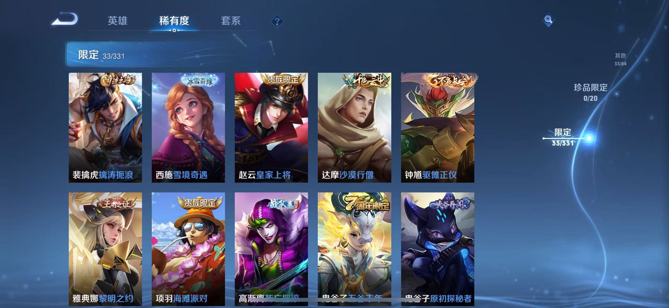 WZCMW3229643王者荣耀账号详情图14 WZCMW3229643王者荣耀账号详情图14