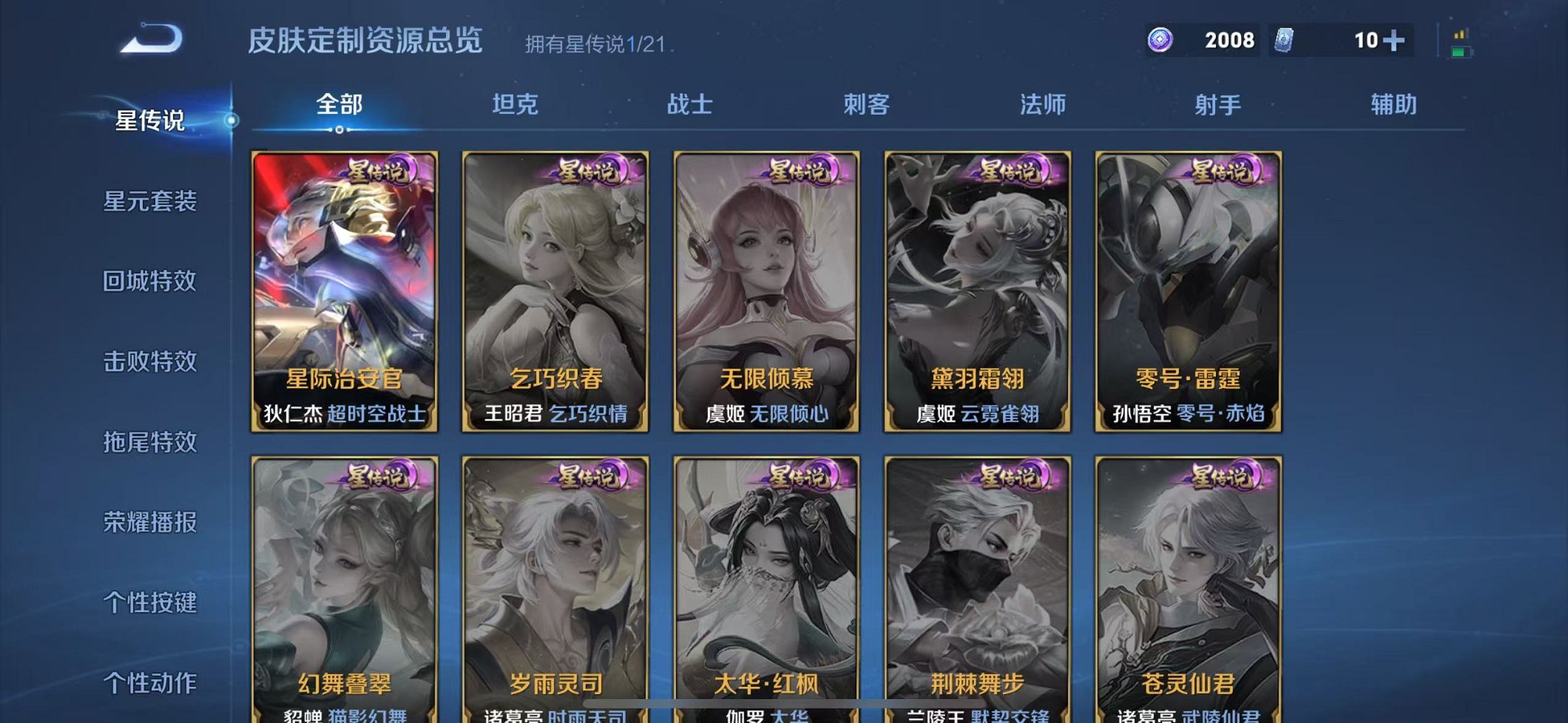 WZCMW3229643王者荣耀账号详情图15 WZCMW3229643王者荣耀账号详情图15