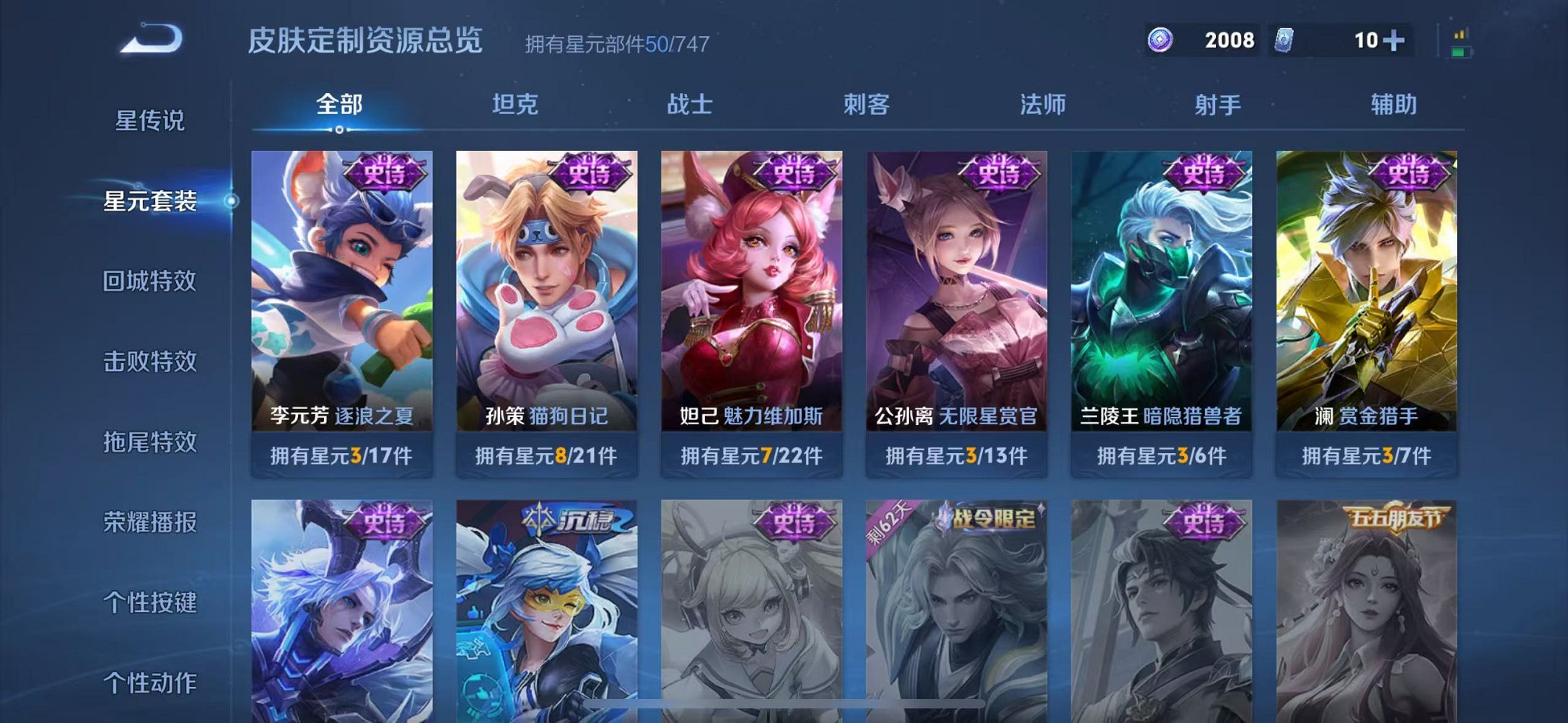 WZCMW3229643王者荣耀账号详情图16 WZCMW3229643王者荣耀账号详情图16