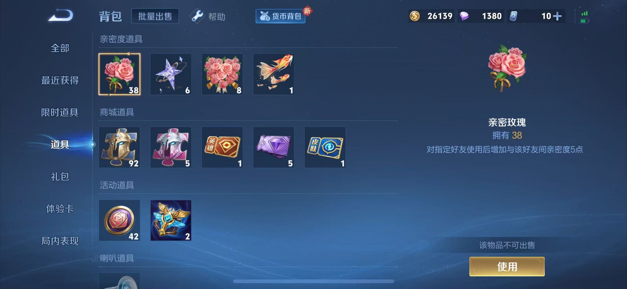 WZCMW3229643王者荣耀账号详情图18 WZCMW3229643王者荣耀账号详情图18
