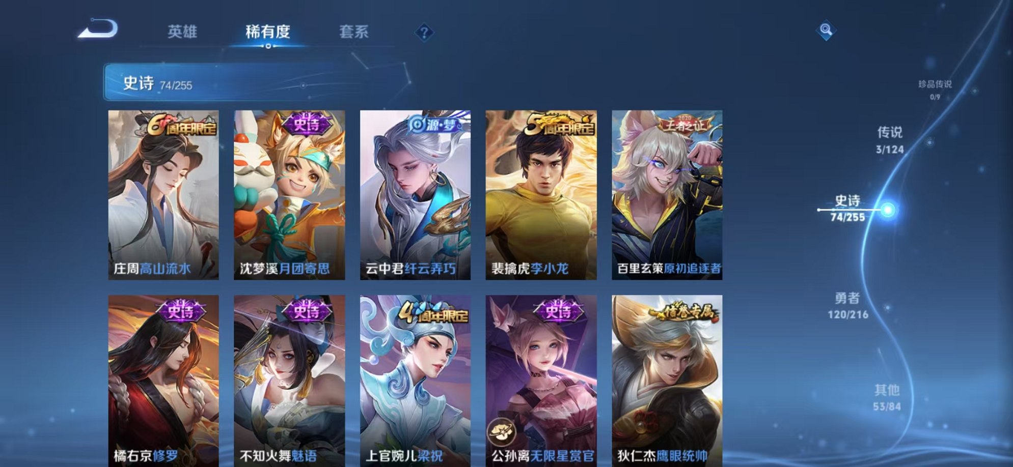 WZCMW3215181王者荣耀账号详情图4 WZCMW3215181王者荣耀账号详情图4
