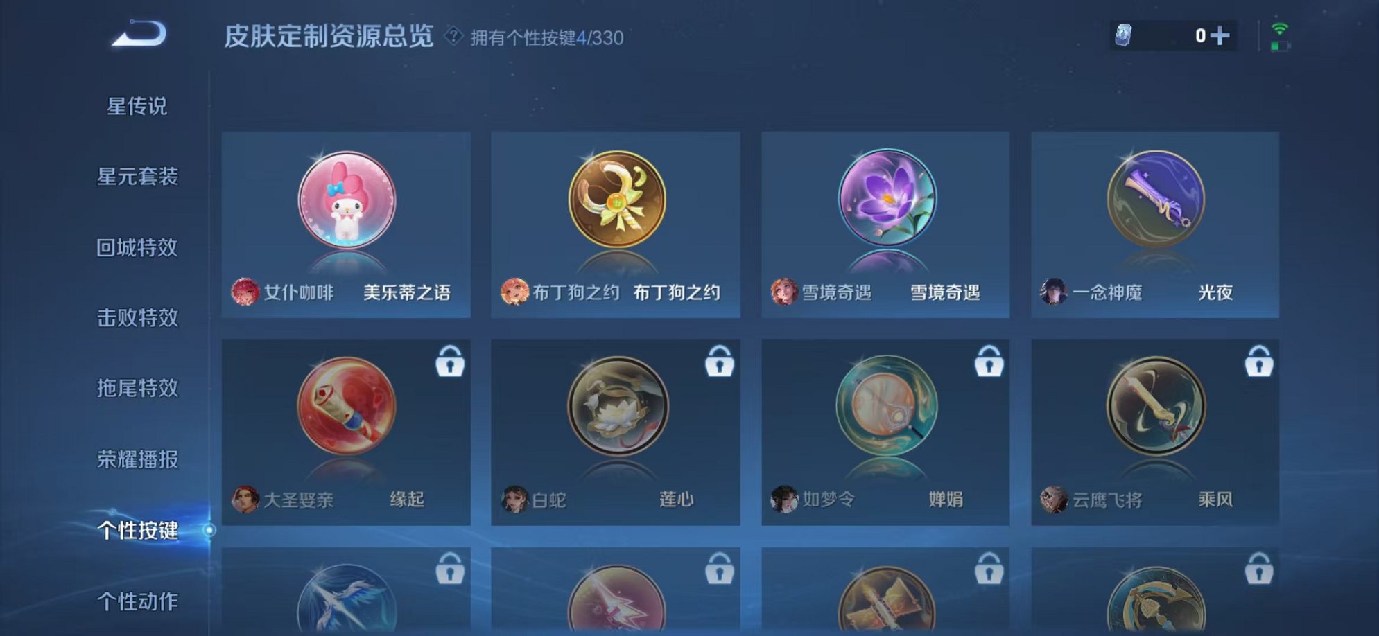 WZCMW3215181王者荣耀账号详情图5 WZCMW3215181王者荣耀账号详情图5