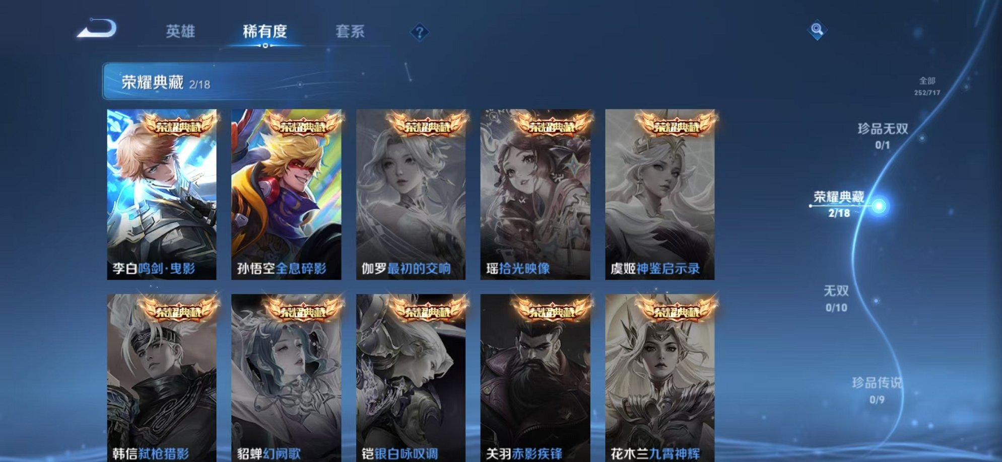 WZCMW3215181王者荣耀账号详情图8 WZCMW3215181王者荣耀账号详情图8