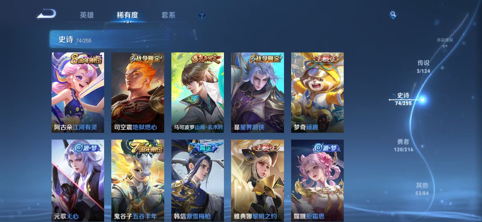 WZCMW3215181王者荣耀账号详情图11 WZCMW3215181王者荣耀账号详情图11