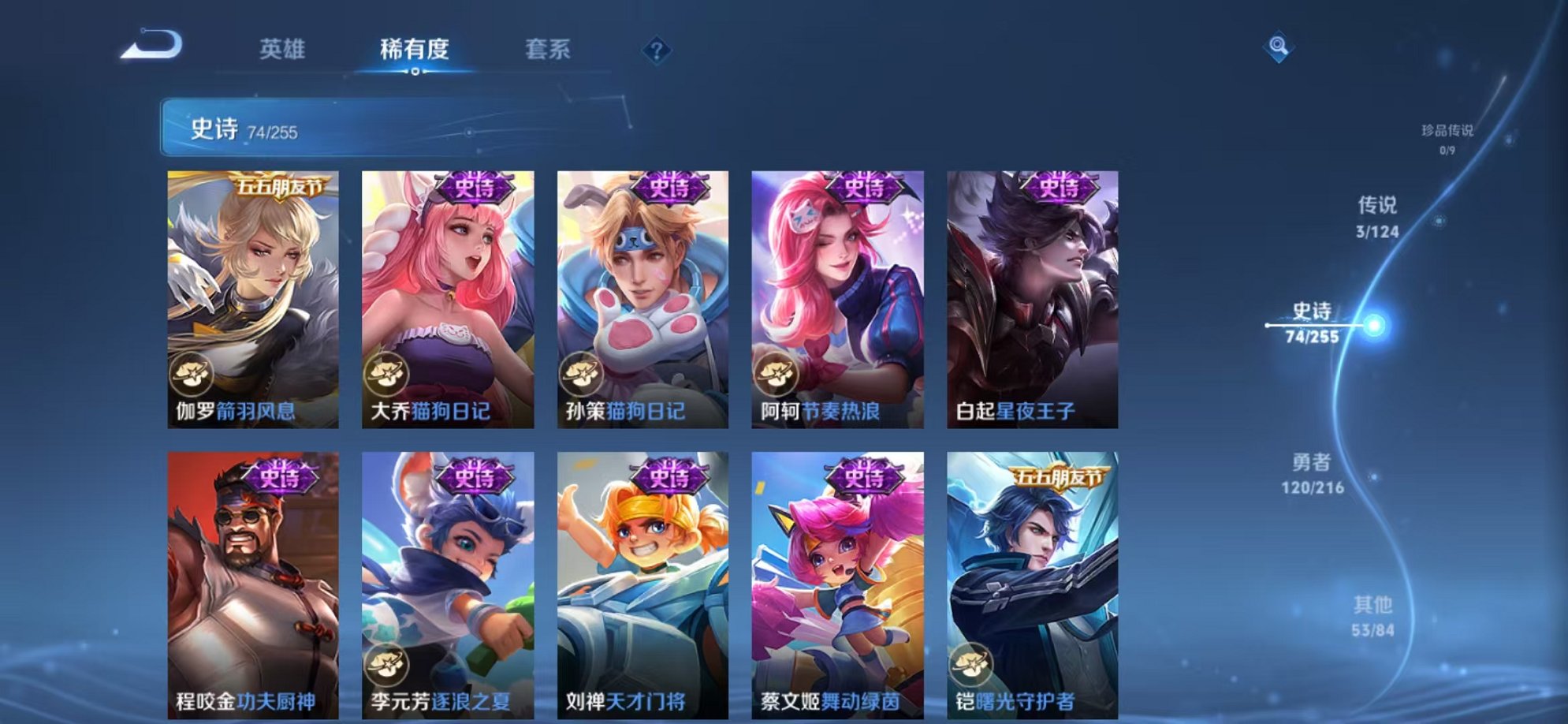 WZCMW3215181王者荣耀账号详情图12 WZCMW3215181王者荣耀账号详情图12