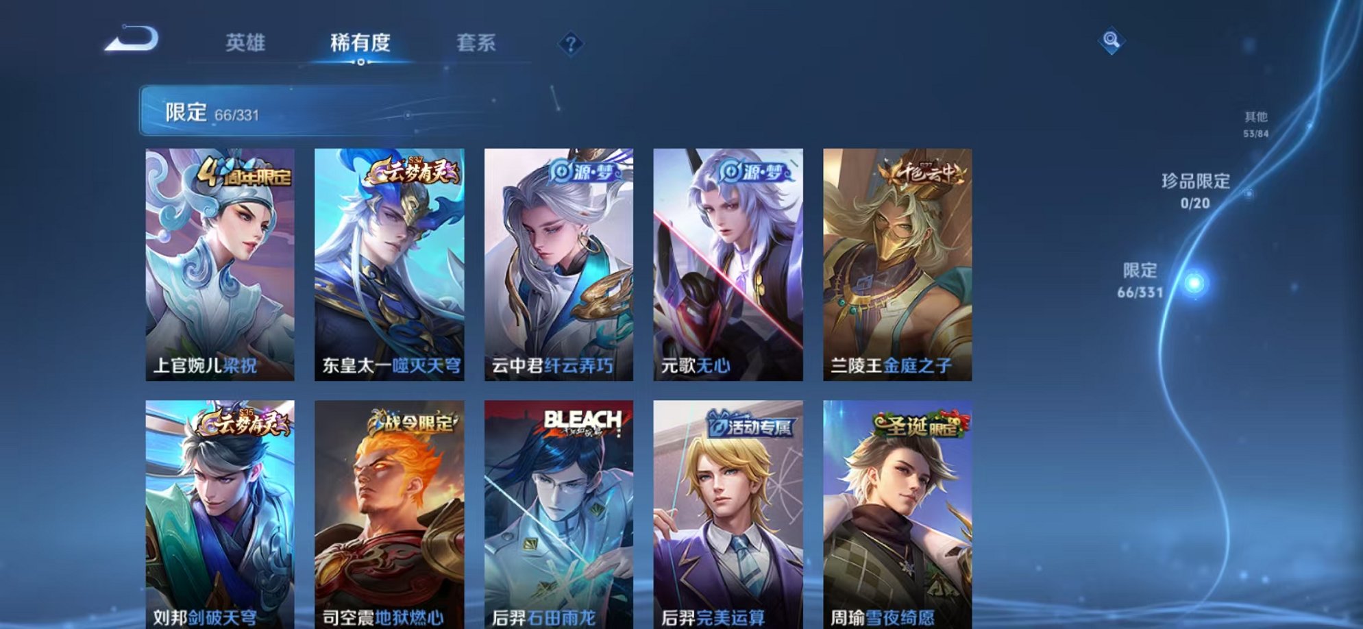 WZCMW3215181王者荣耀账号详情图15 WZCMW3215181王者荣耀账号详情图15