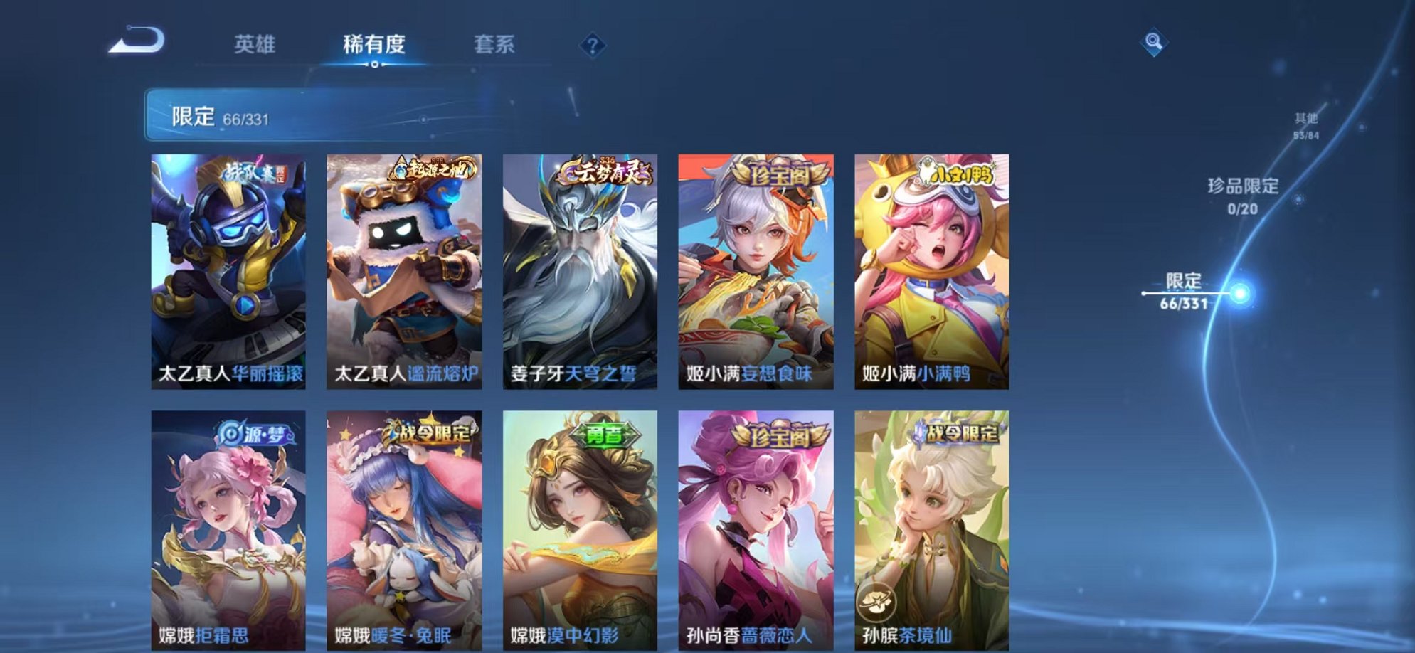 WZCMW3215181王者荣耀账号详情图16 WZCMW3215181王者荣耀账号详情图16