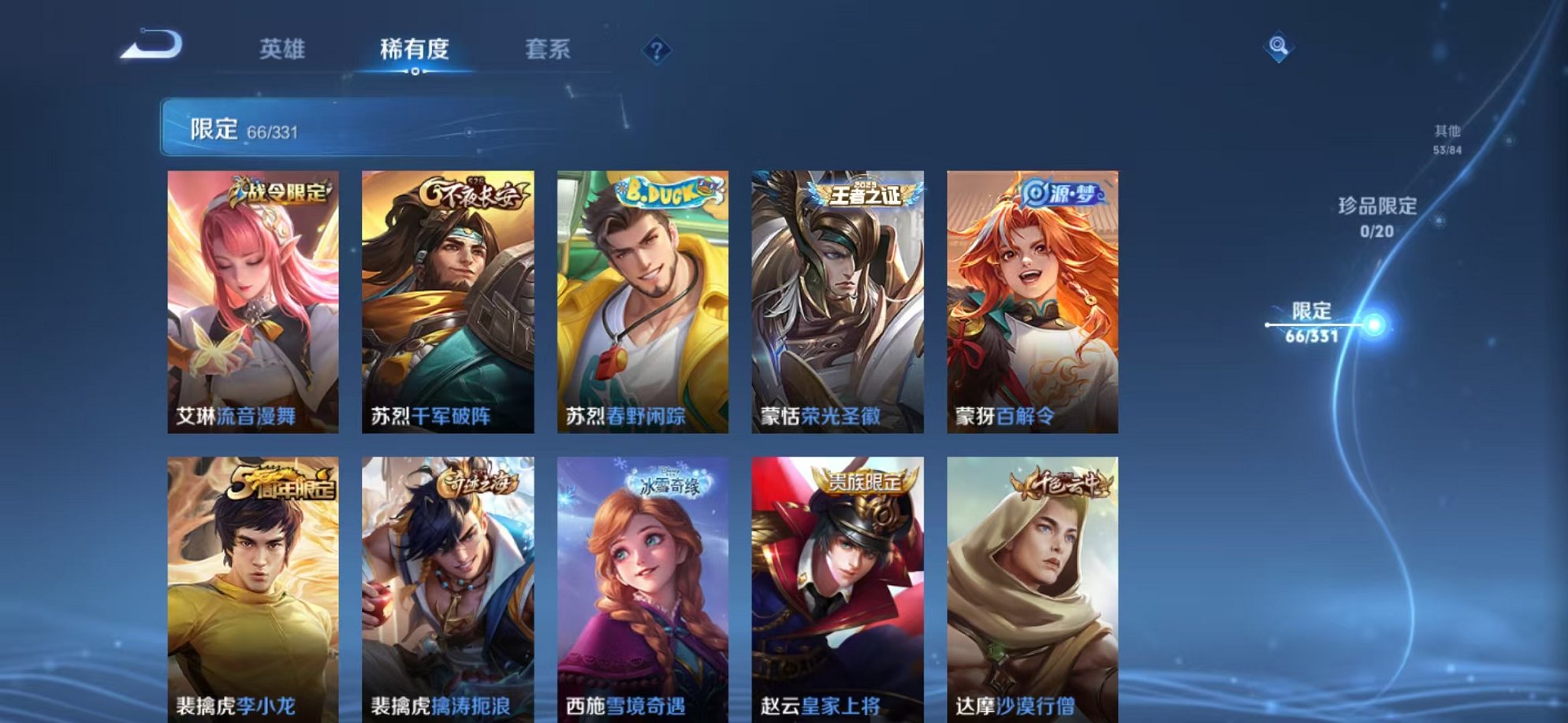 WZCMW3215181王者荣耀账号详情图18 WZCMW3215181王者荣耀账号详情图18